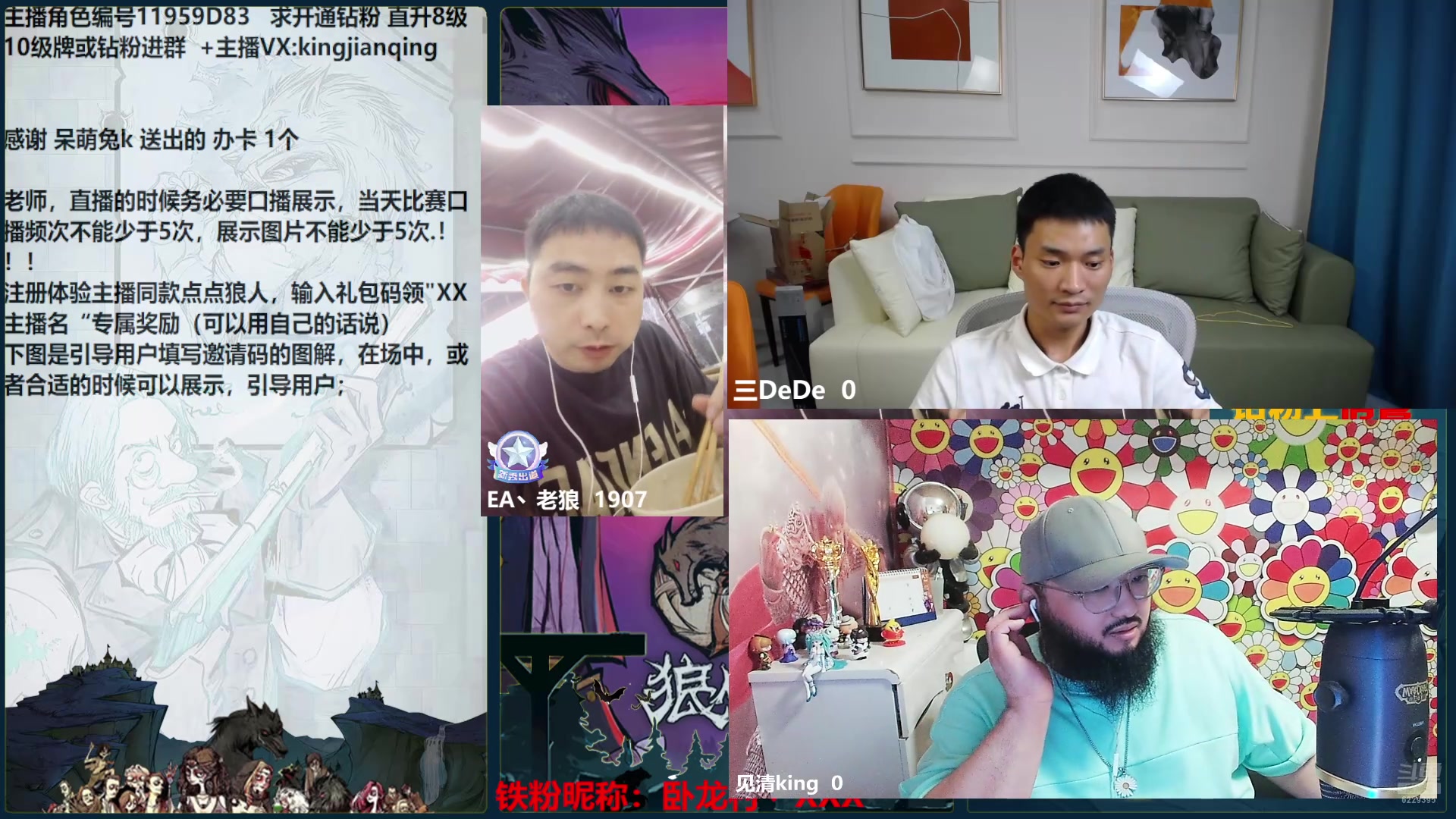【2024-07-21 23点场】见清king：点点狼人杀狼王组淘汰赛day1