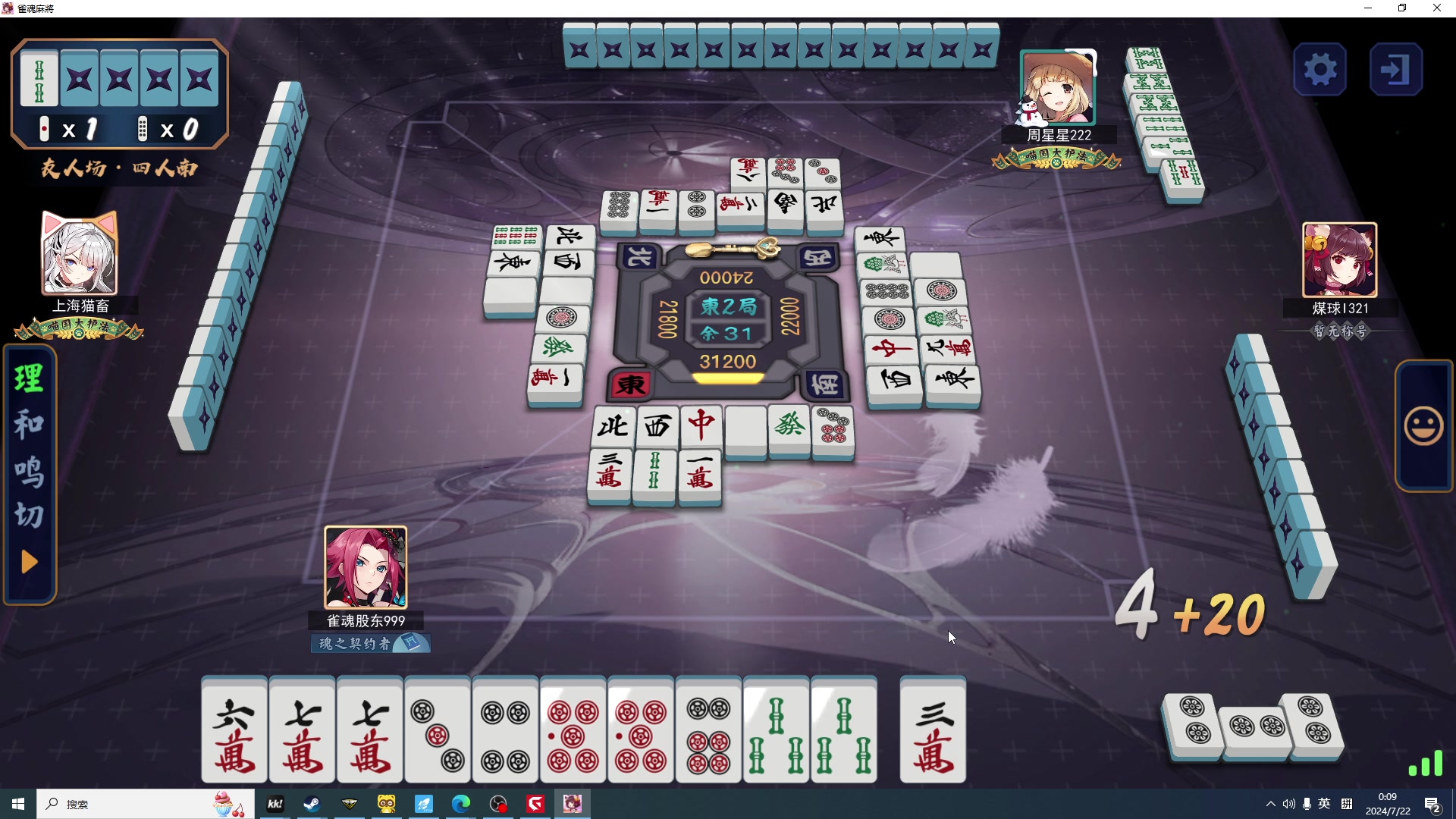 【2024-07-21 23点场】斗帝Yang：专业的解说全程利亚德陪伴