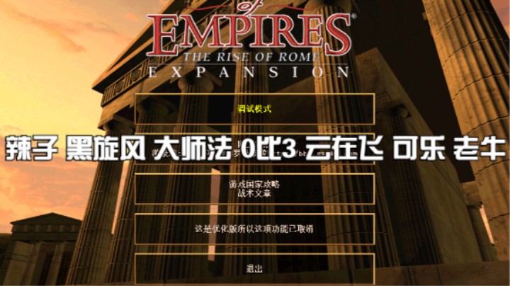 辣子 黑旋风 大师法 0比3 云在飞  可乐 老牛