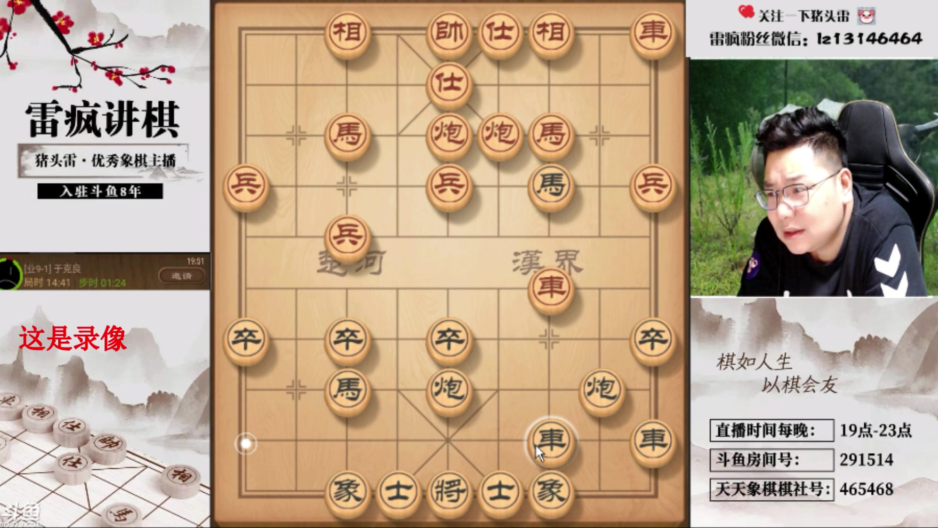 【2024-07-22 09点场】雷疯小叔：霸道的疯子：斗鱼九周年庆典活动等你来！