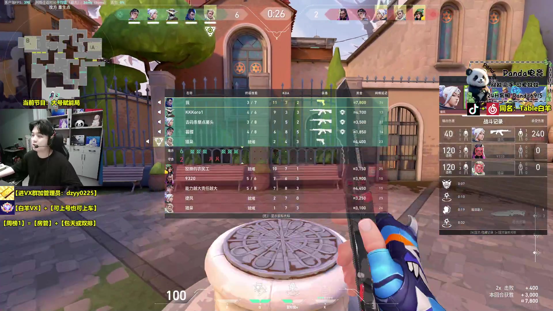 【2024-07-22 00点场】Table白羊：【白羊】新地图的神！钻粉上号！