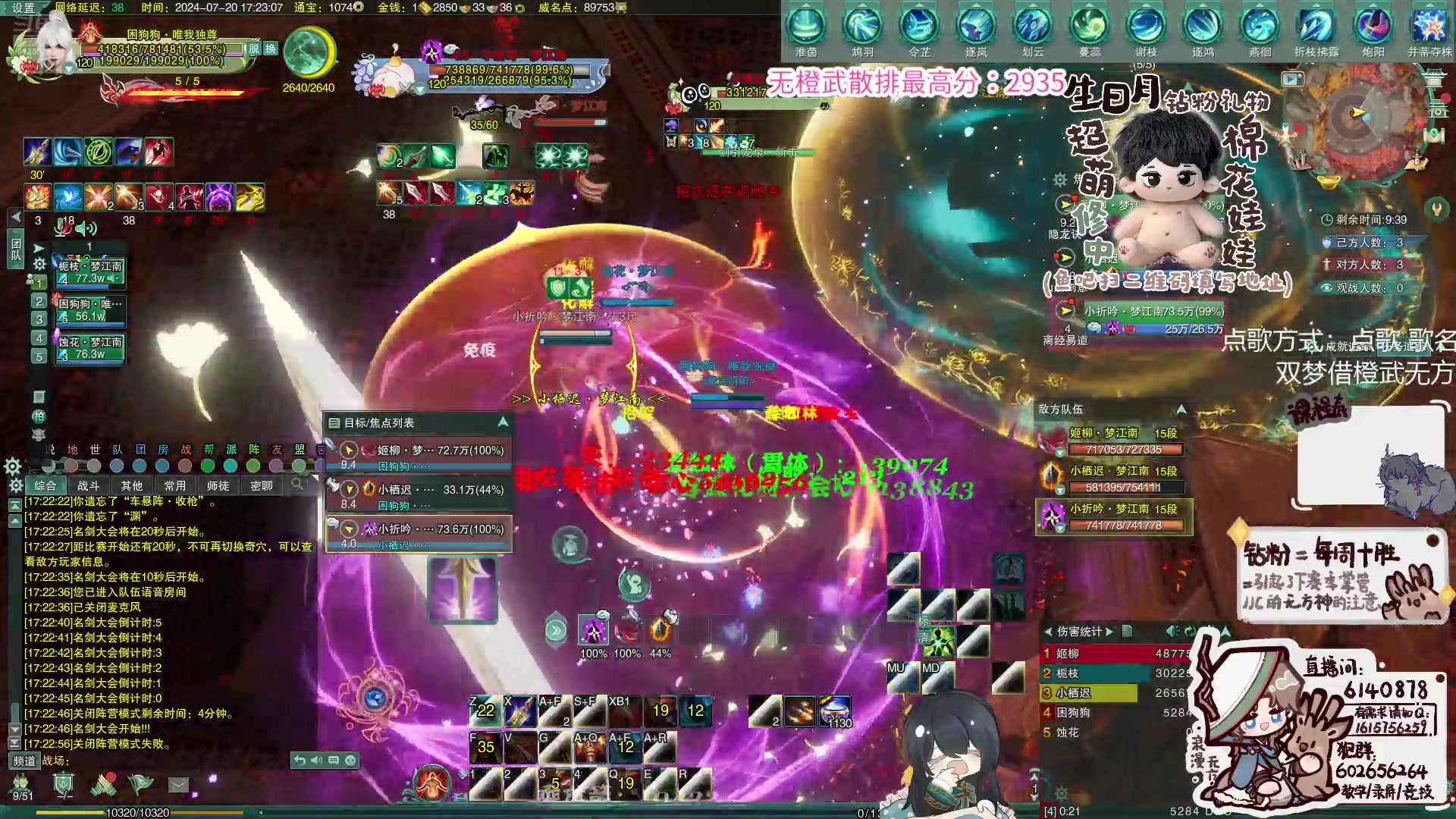 【2024-07-20 17点场】君且莫惜一：【并蒂无方】写会作业