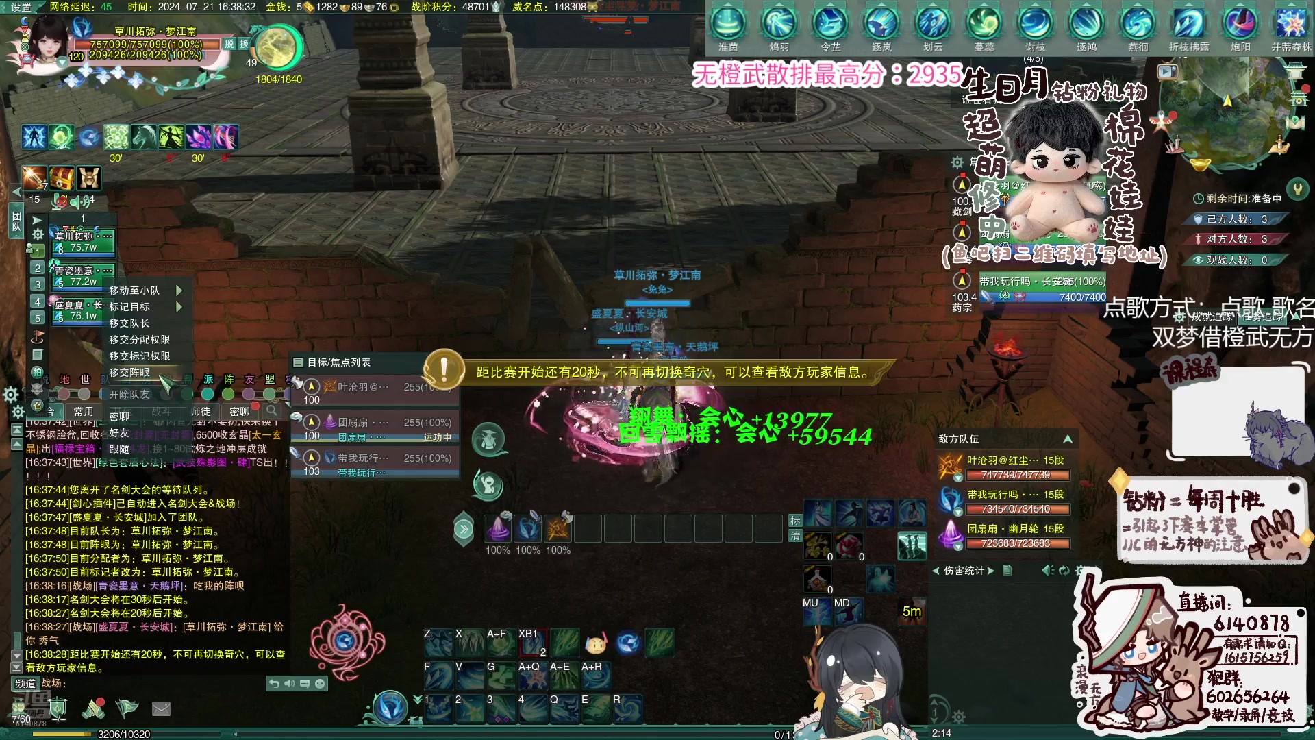 【2024-07-21 15点场】君且莫惜一：【并蒂无方】写会作业