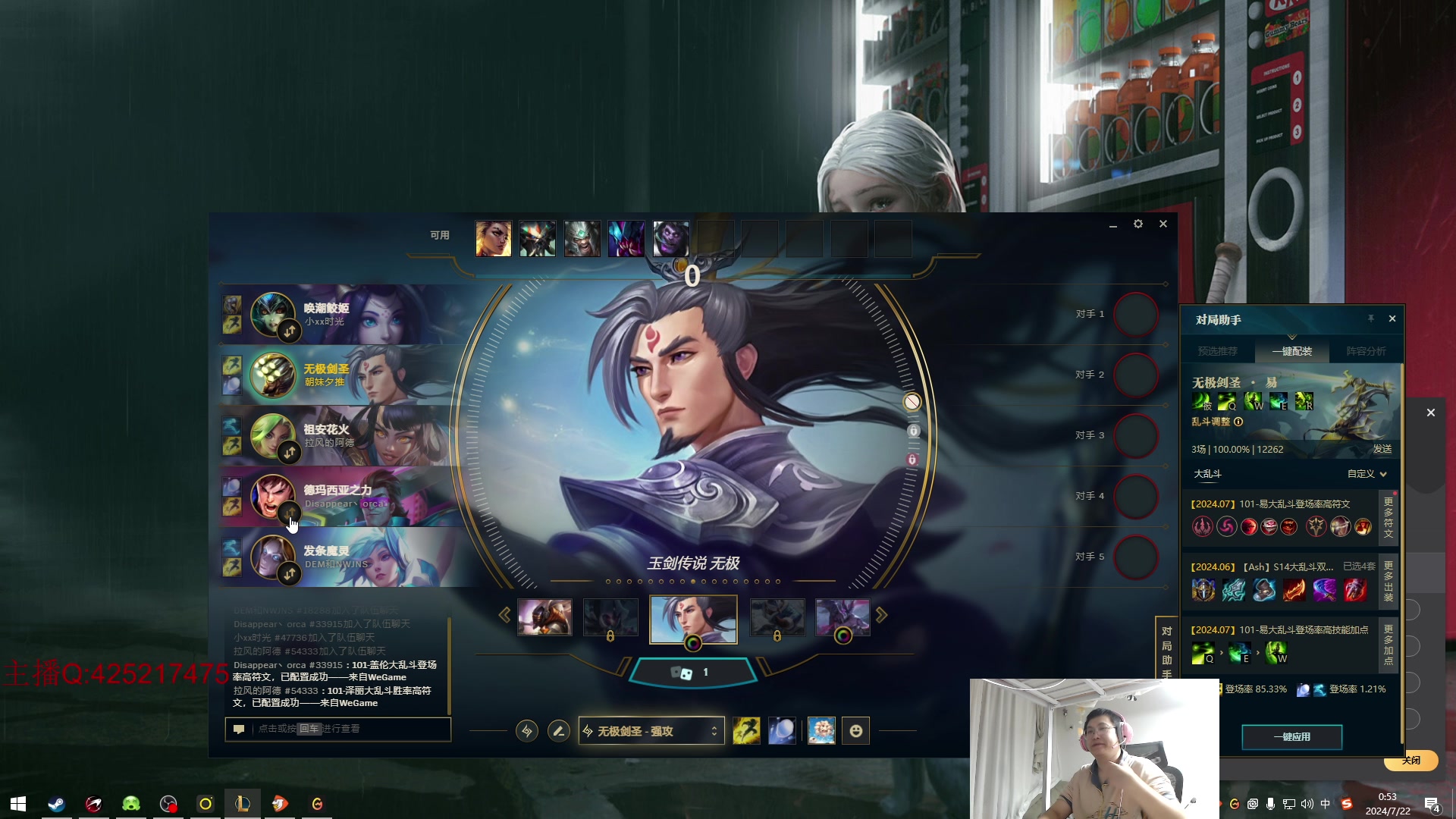 【2024-07-22 00点场】兮饭锐雯：大乱斗小王子来咯