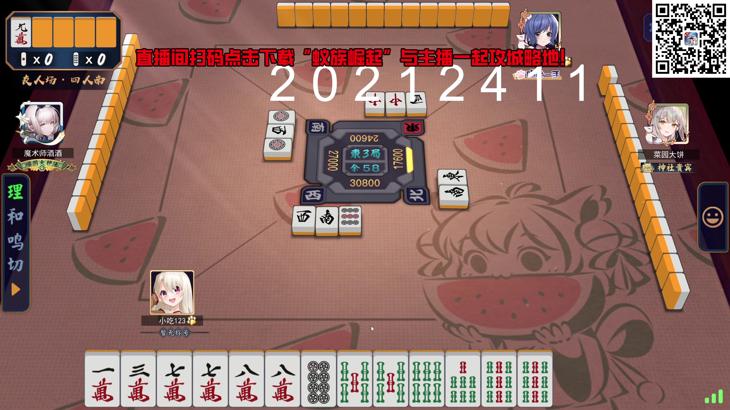 【2024-07-22 17点场】yyfyyf：陪伴每一天！