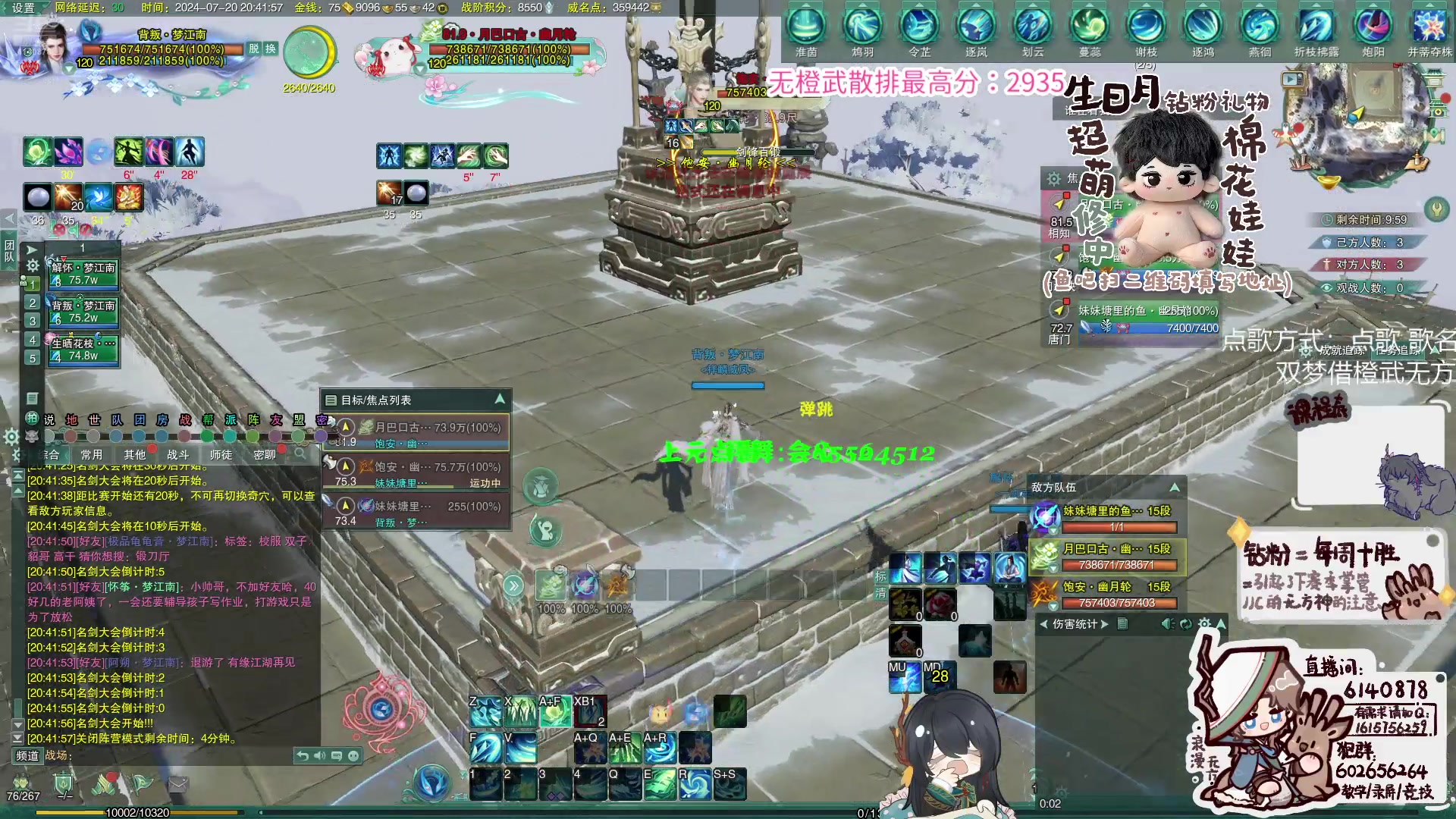 【2024-07-20 20点场】君且莫惜一：【并蒂无方】剑药秀