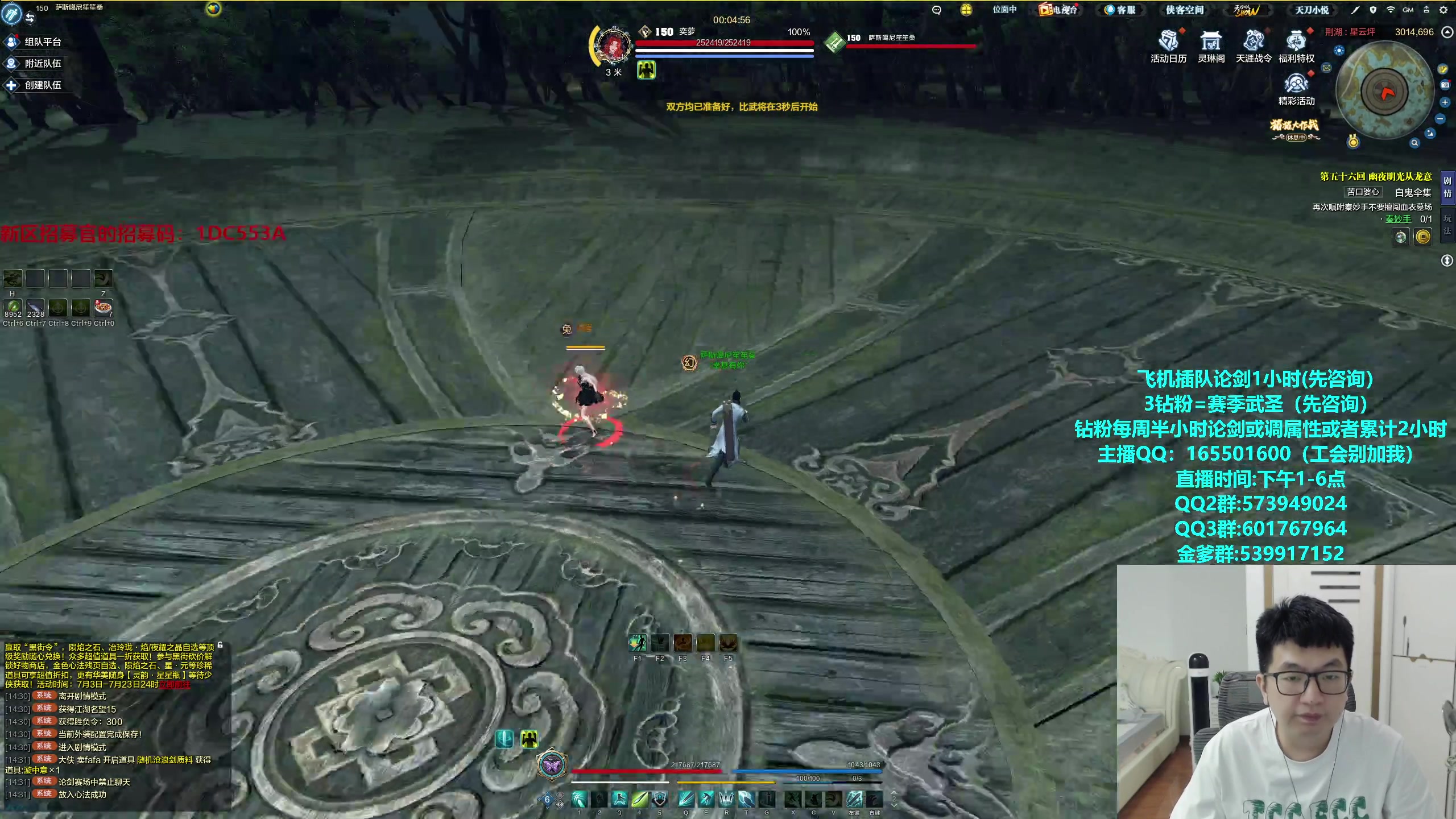 【2024-07-22 14点场】挽词丶清风：真武长生论剑,飞机插队,钻粉全职业调属性