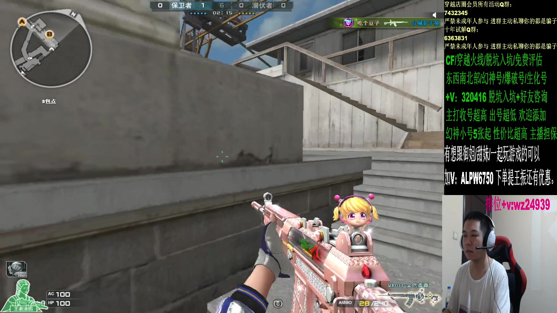 【2024-07-21 22点场】CF王振：看精彩比赛 享受健康排位~