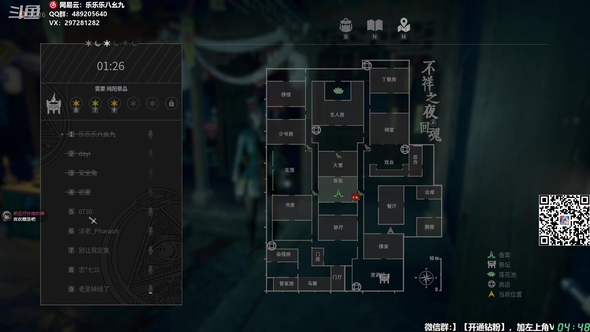 【2024-07-22 04点场】乐乐乐八幺九：【樂】失眠伴侣，414194