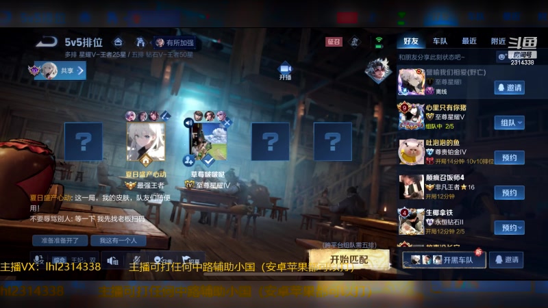 【2024-07-22 18点场】国服老狐狸：国服妲己：双系统可上号