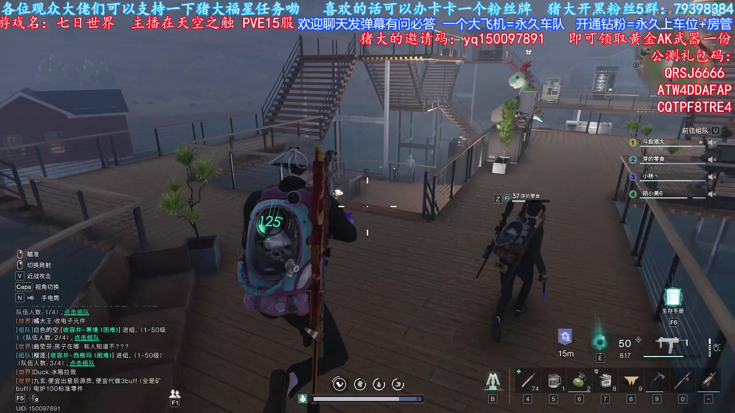 【2024-07-22 16点场】主播猪大：七日世界 欢迎萌新玩家上车一起玩。