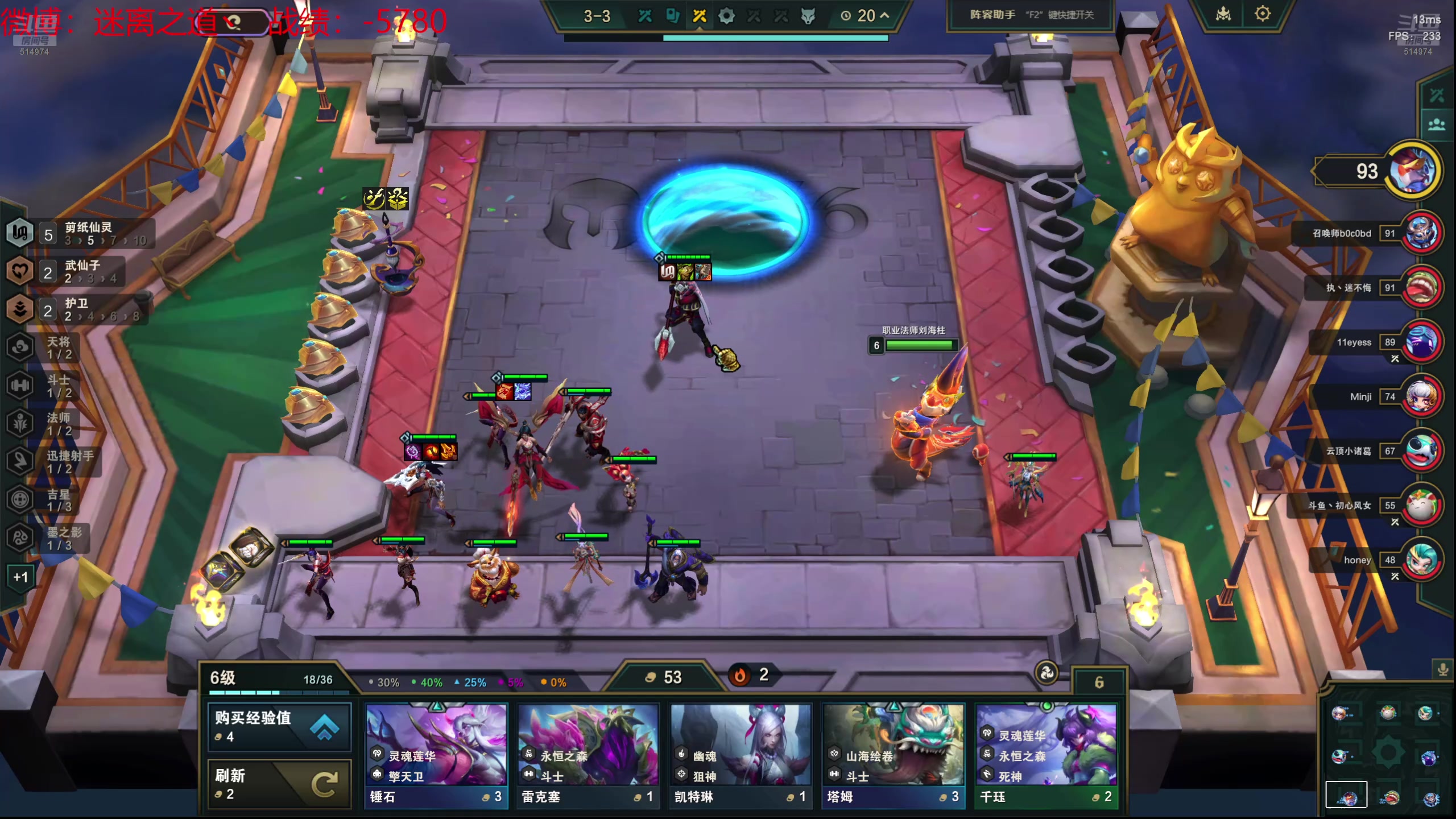 【2024-07-21 23点场】迷离之道丶：迷离劫：云顶小诸葛