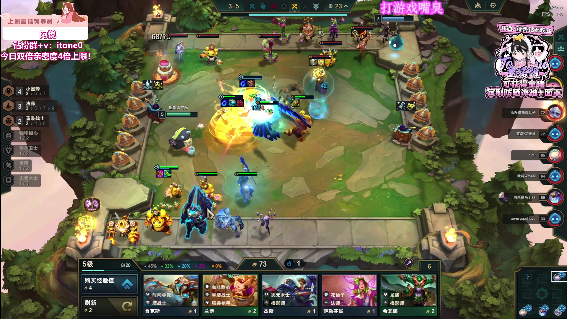 【2024-07-22 05点场】童猪啊i：新版本云顶！！