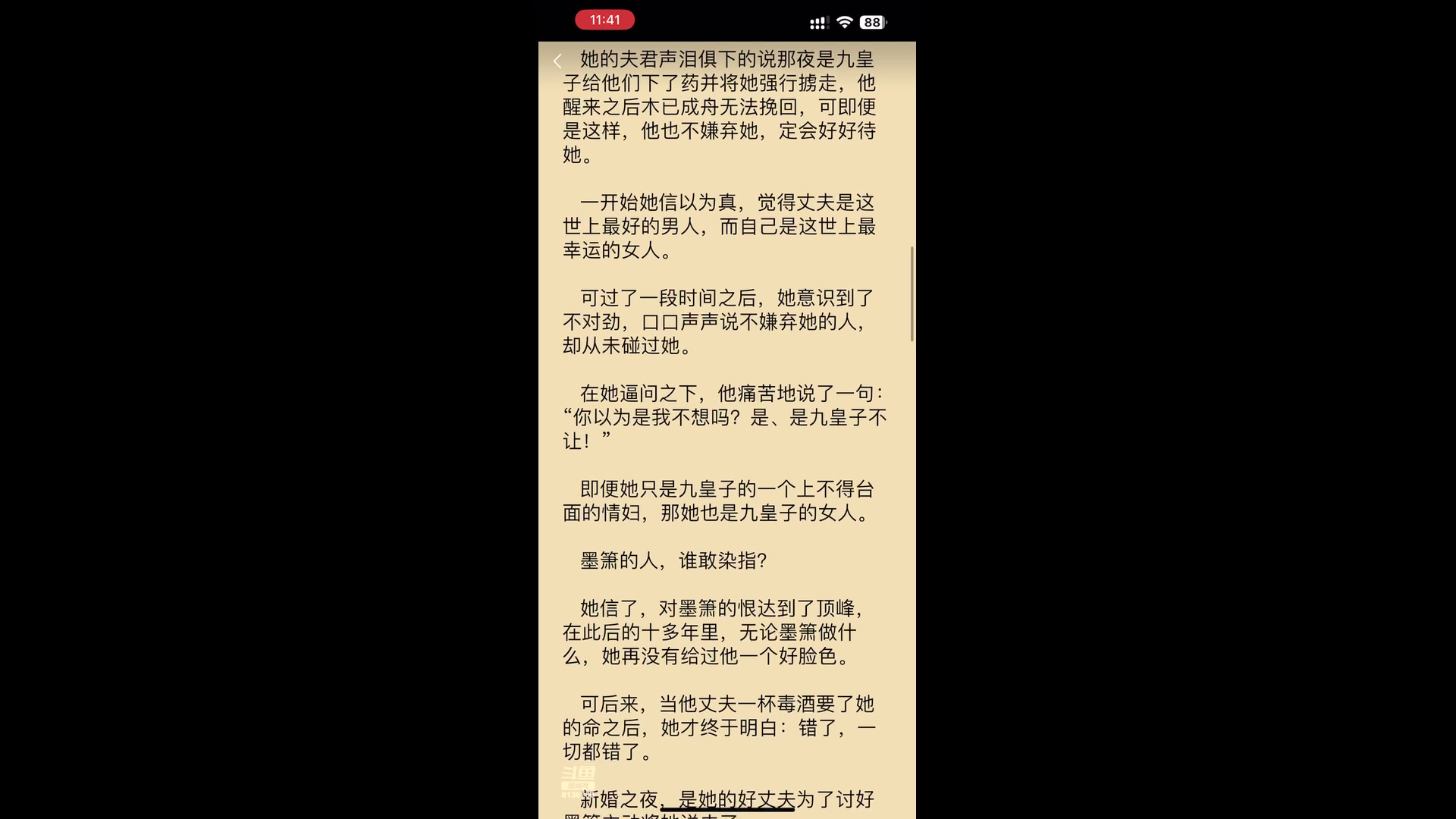 【2024-7-22 11点场】凌月电竞888:锤子小游戏几月忙暂停健身书向舞剧