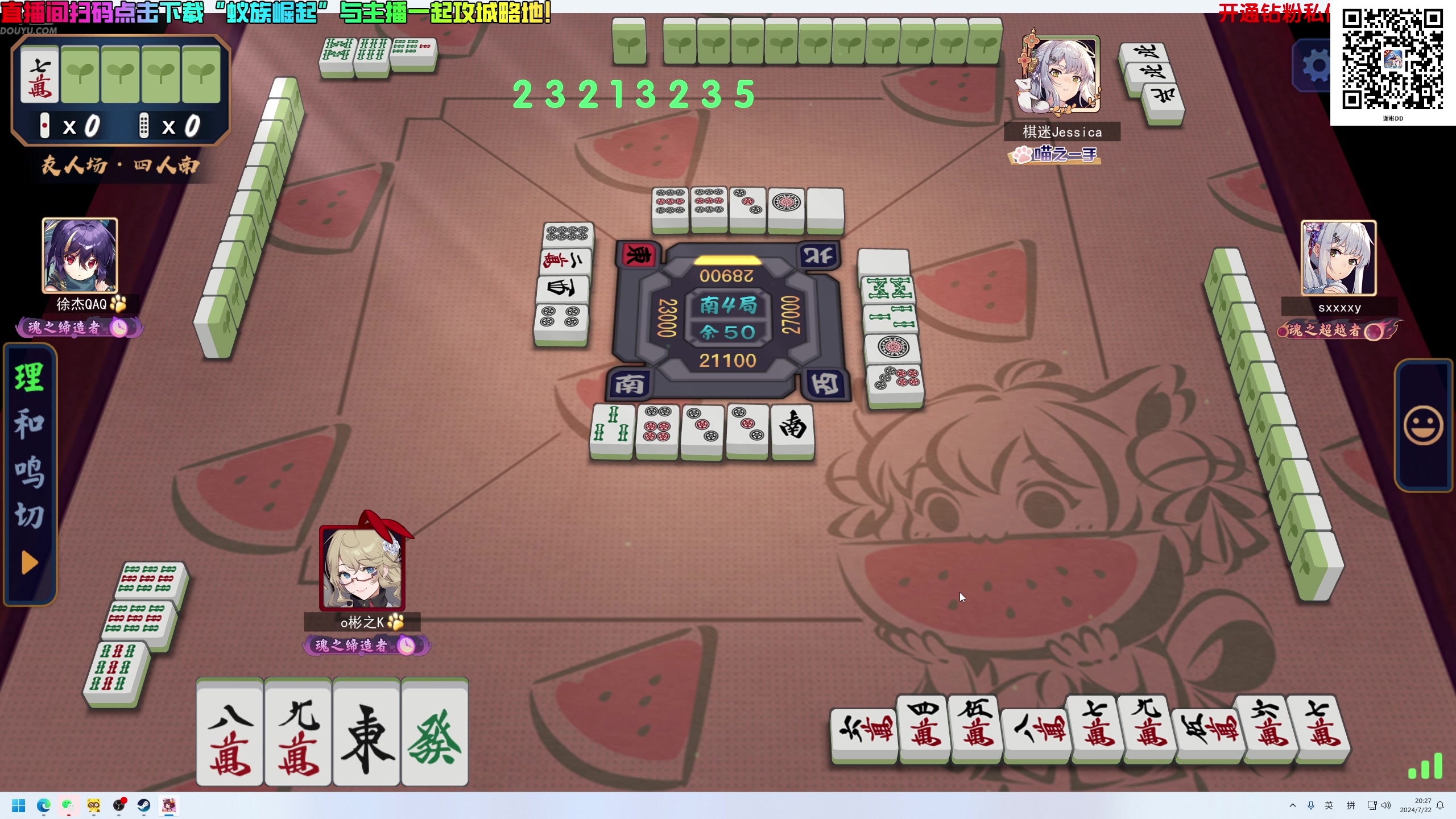 【2024-07-22 20点场】谢彬DD：喂,在吗?进来看Show了.