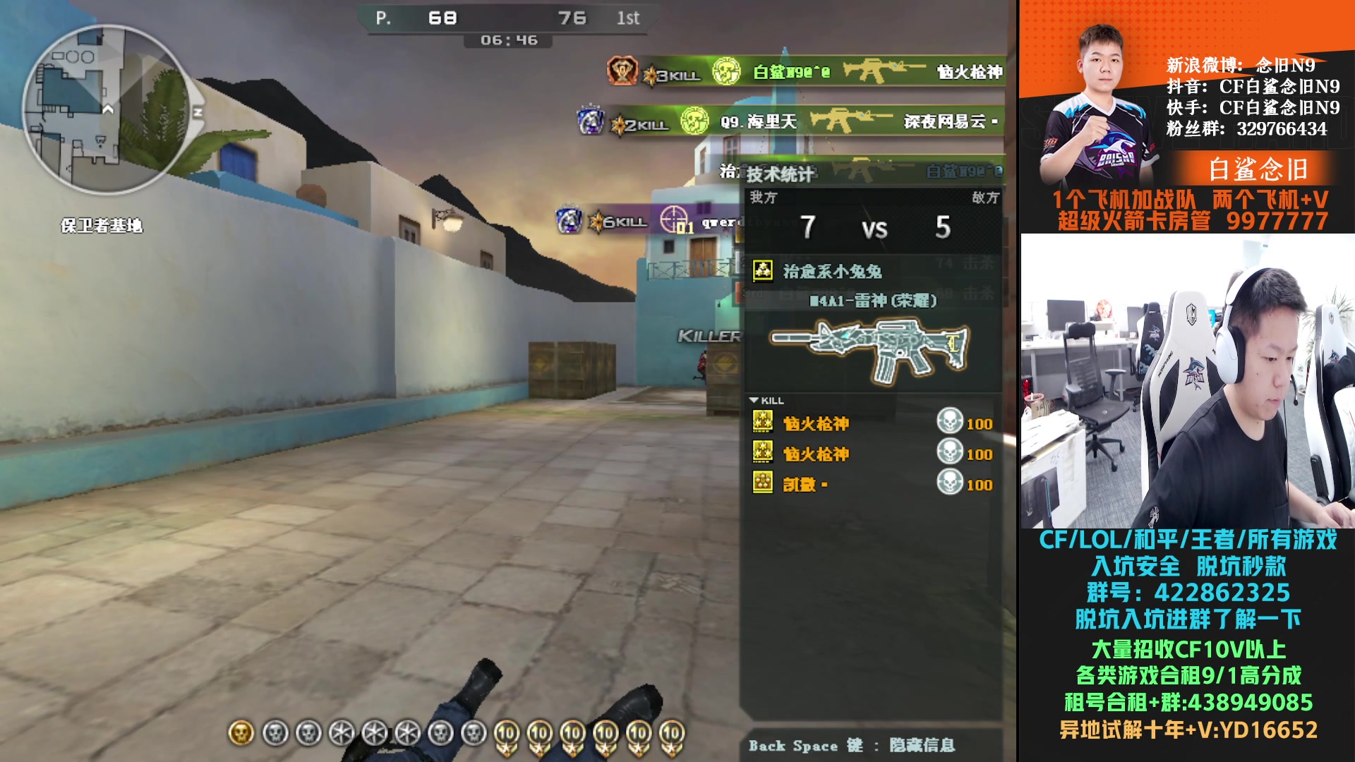 【2024-07-22 15点场】白鲨念旧N9：败者组加油，认真练枪。