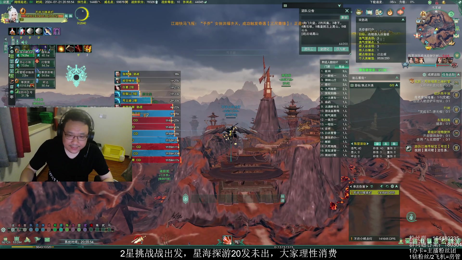 【2024-07-21 20点场】你们帅气的小咩：【OB】华乾浩气大攻防！