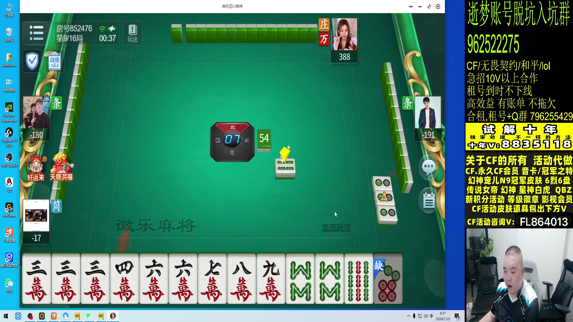 【2024-07-22 00点场】白鲨常旭DBQ：黄金双倍.季后赛白鲨加油.