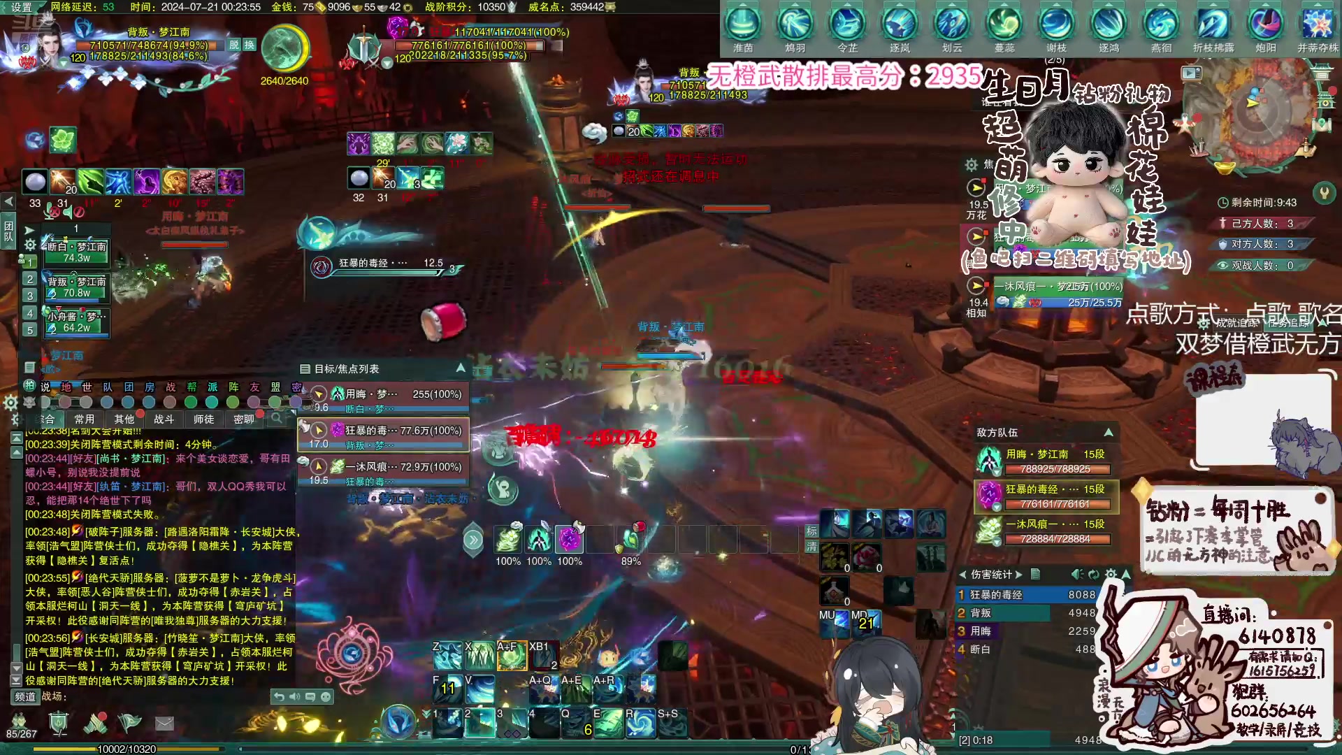 【2024-07-21 00点场】君且莫惜一：【并蒂无方】霸药药