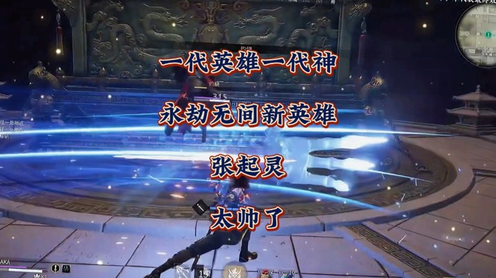 一代英雄一代神！《永劫无间》新英雄张起灵太帅了！