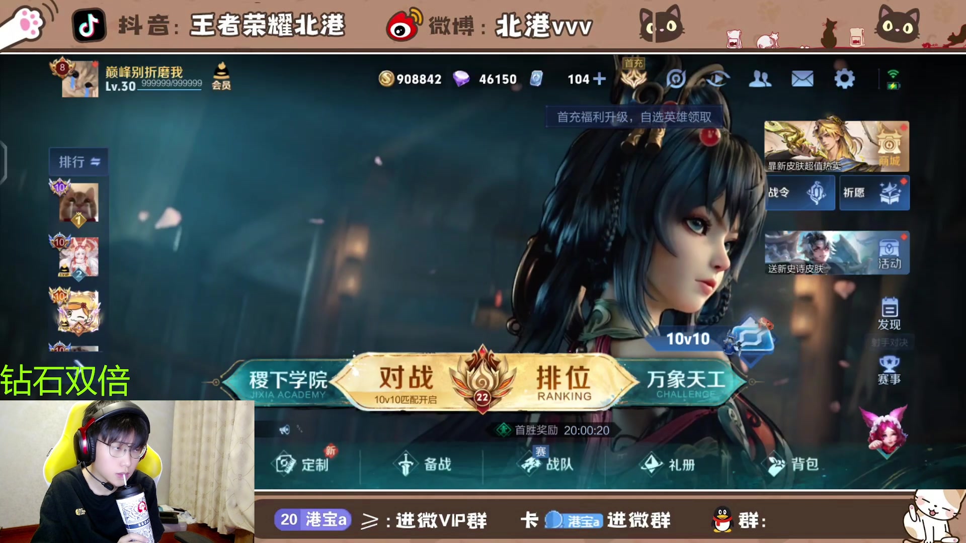 【2024-7-21 20点场】北港ovo:7点训练赛！