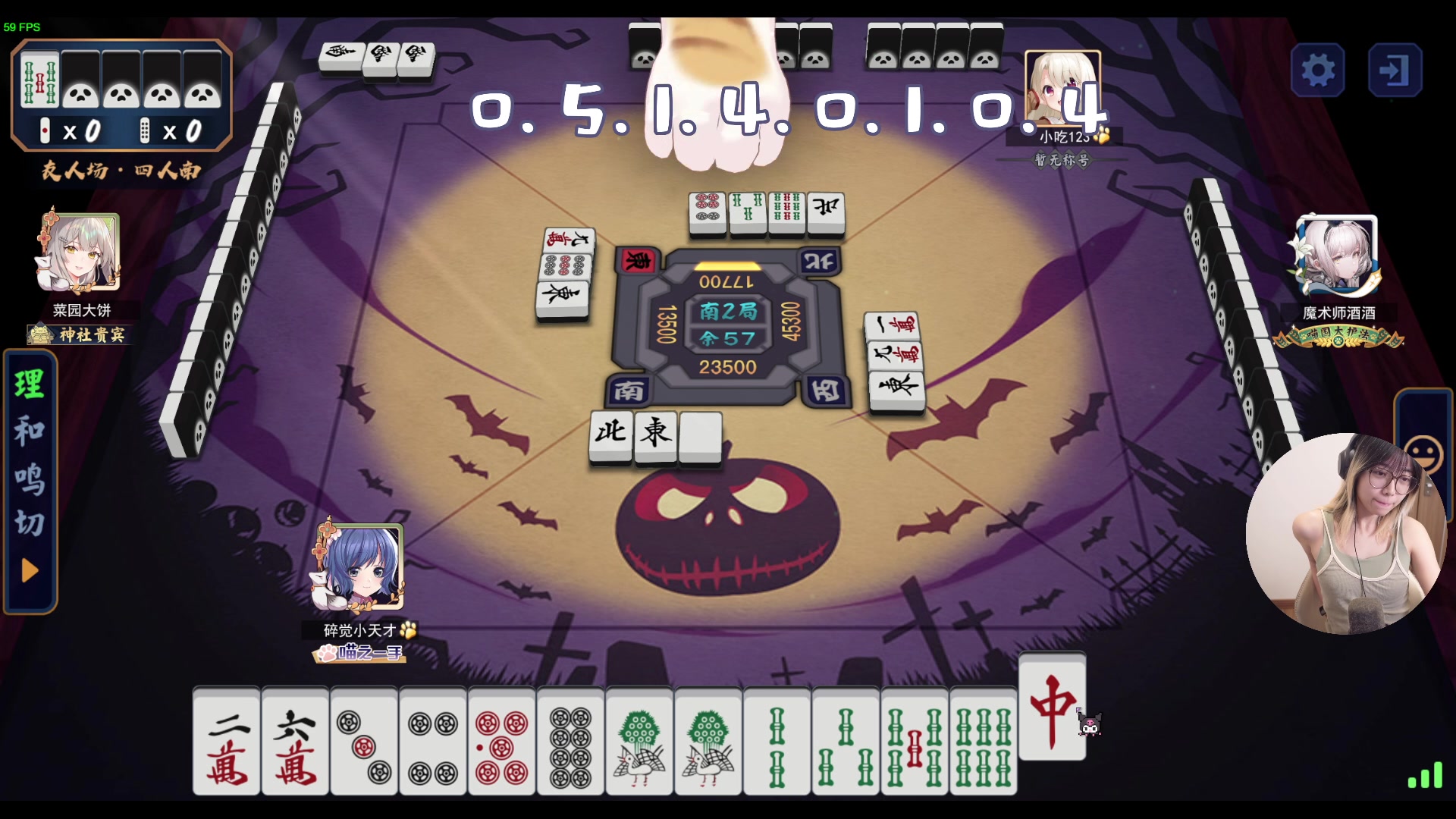 【2024-07-22 18点场】一番少侠29：技术主播只胡技术牌！