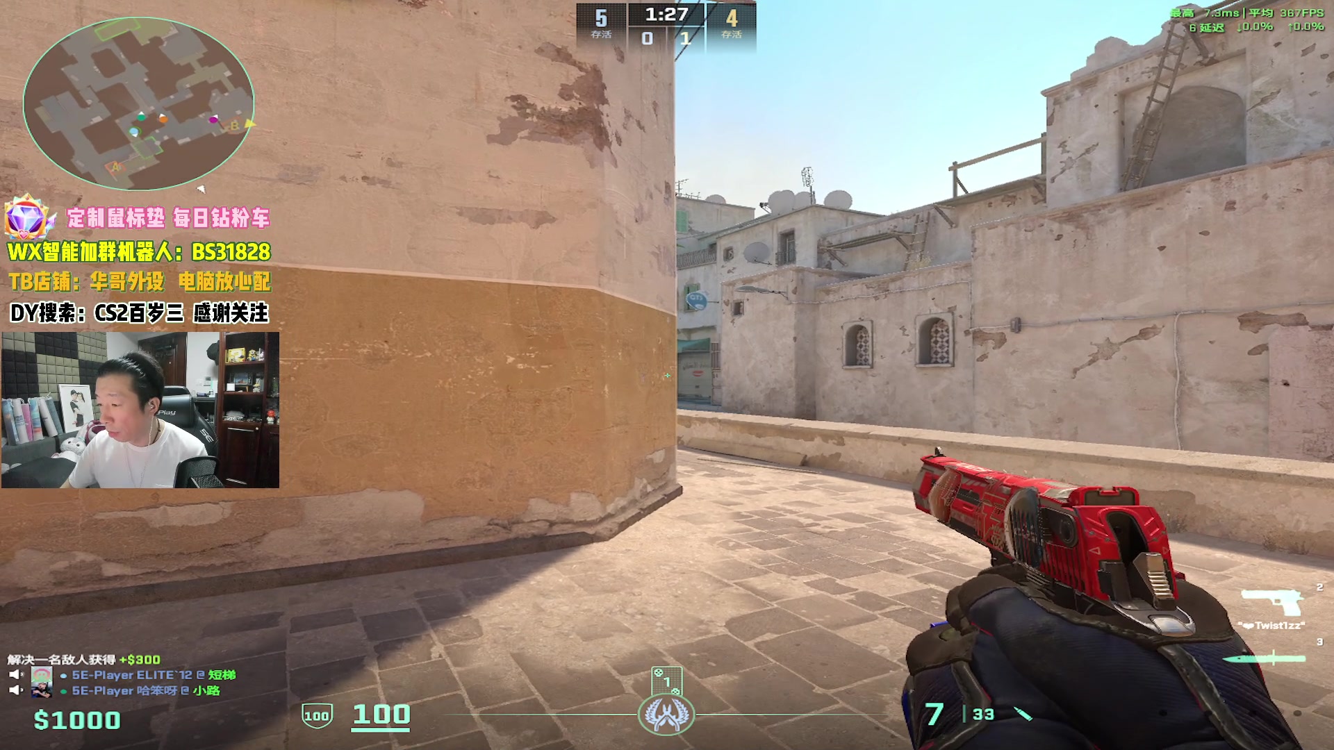 【2024-07-22 18点场】CSGO百岁三：第一IM黑直播间