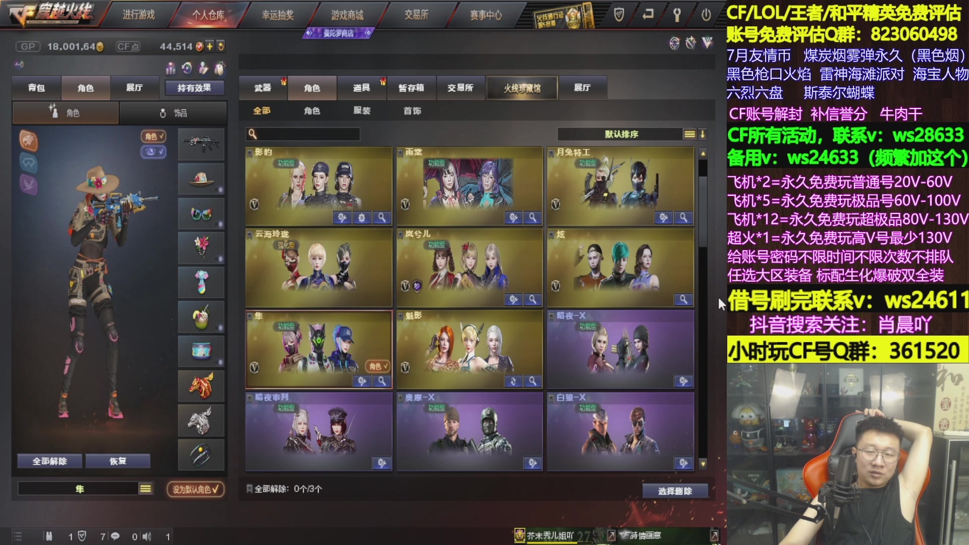 【2024-07-22 05点场】肖晨吖：肖晨：泡泡象真好玩！