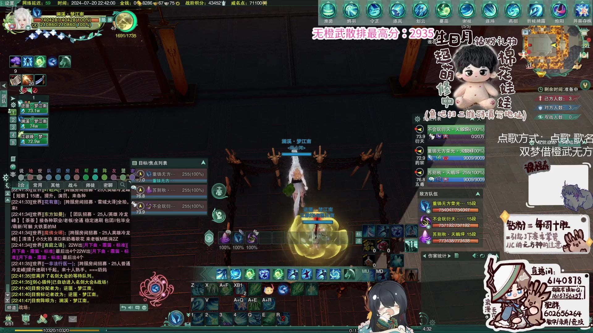 【2024-07-20 22点场】君且莫惜一：【并蒂无方】剑药秀