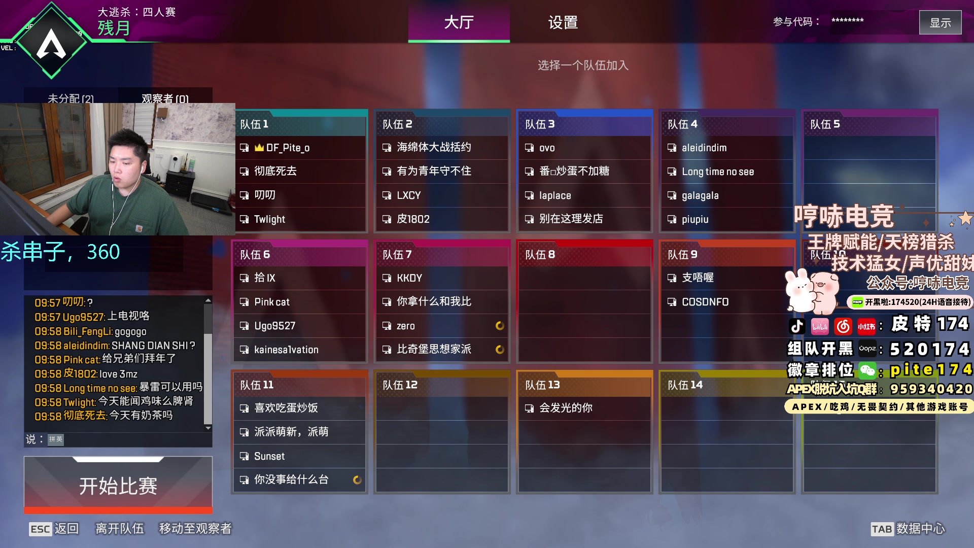 【2024-07-21 21点场】皮特174：皮特174：3点来