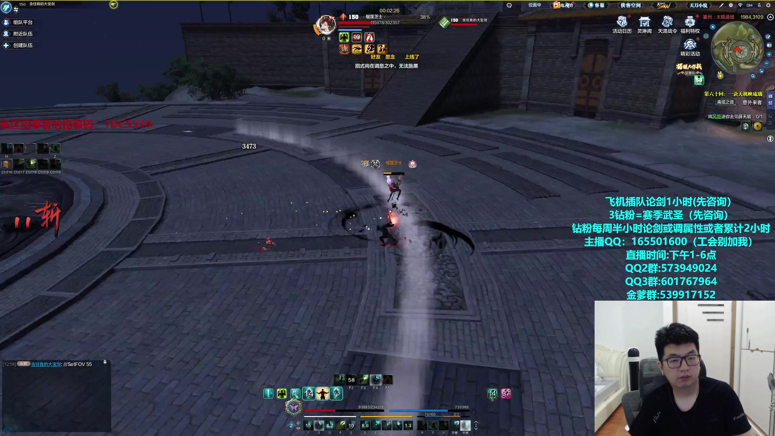 【2024-07-21 17点场】挽词丶清风：真武长生论剑,飞机插队,钻粉全职业调属性