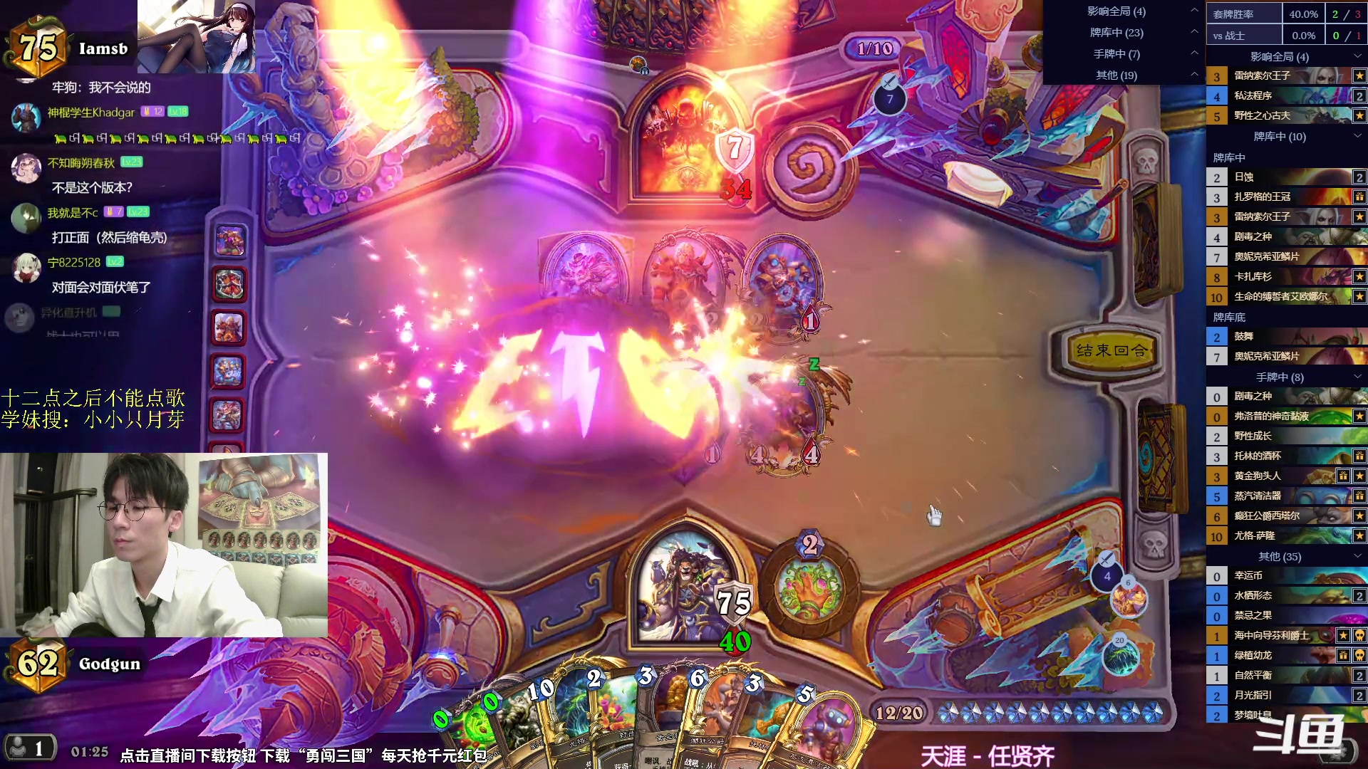 【2024-07-22 01点场】神棍老师麦迪文：神棍老师：偶尔迟到的直播间