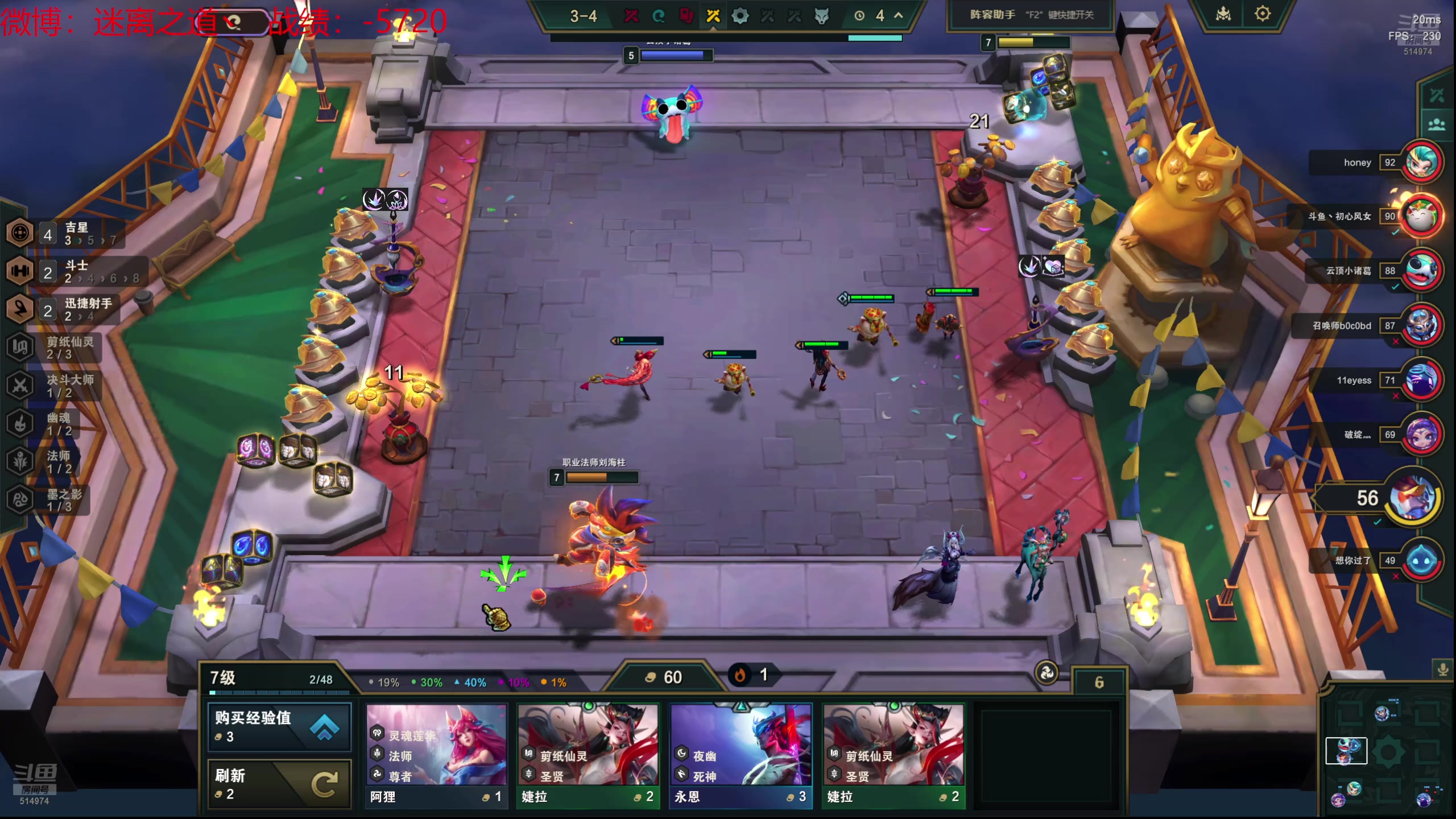 【2024-07-21 21点场】迷离之道丶：迷离劫：云顶小诸葛