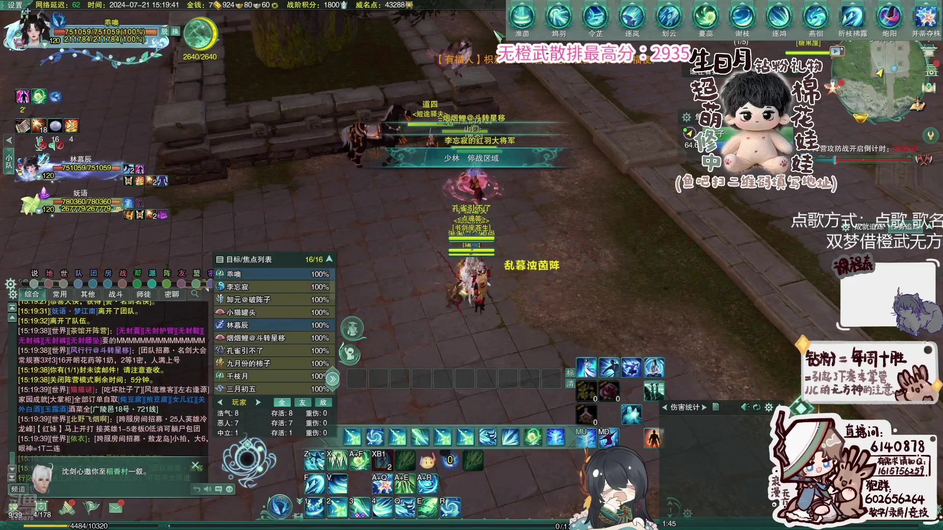 【2024-07-21 15点场】君且莫惜一：【并蒂无方】霸药毒