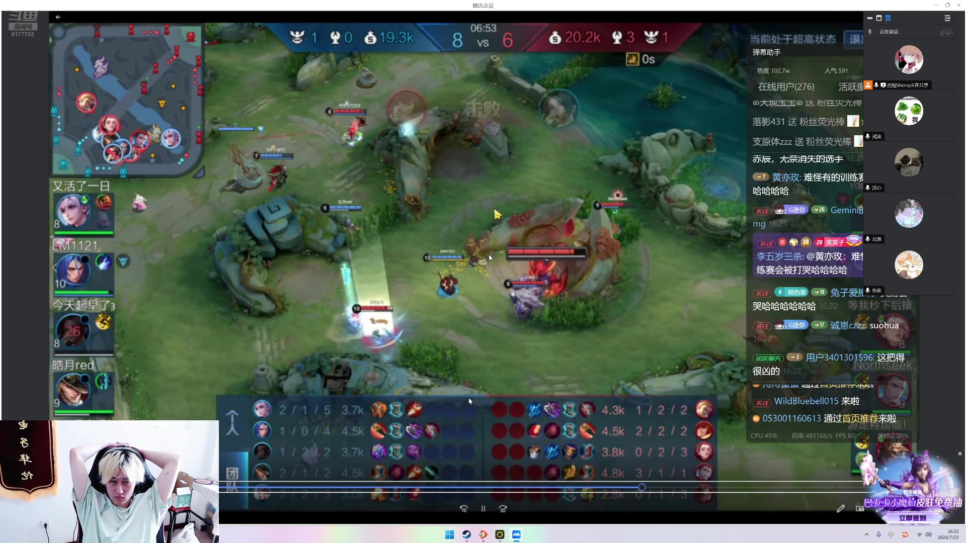 【2024-07-22 16点场】浅笑Giao：哎呀我真的是你呀哈哈