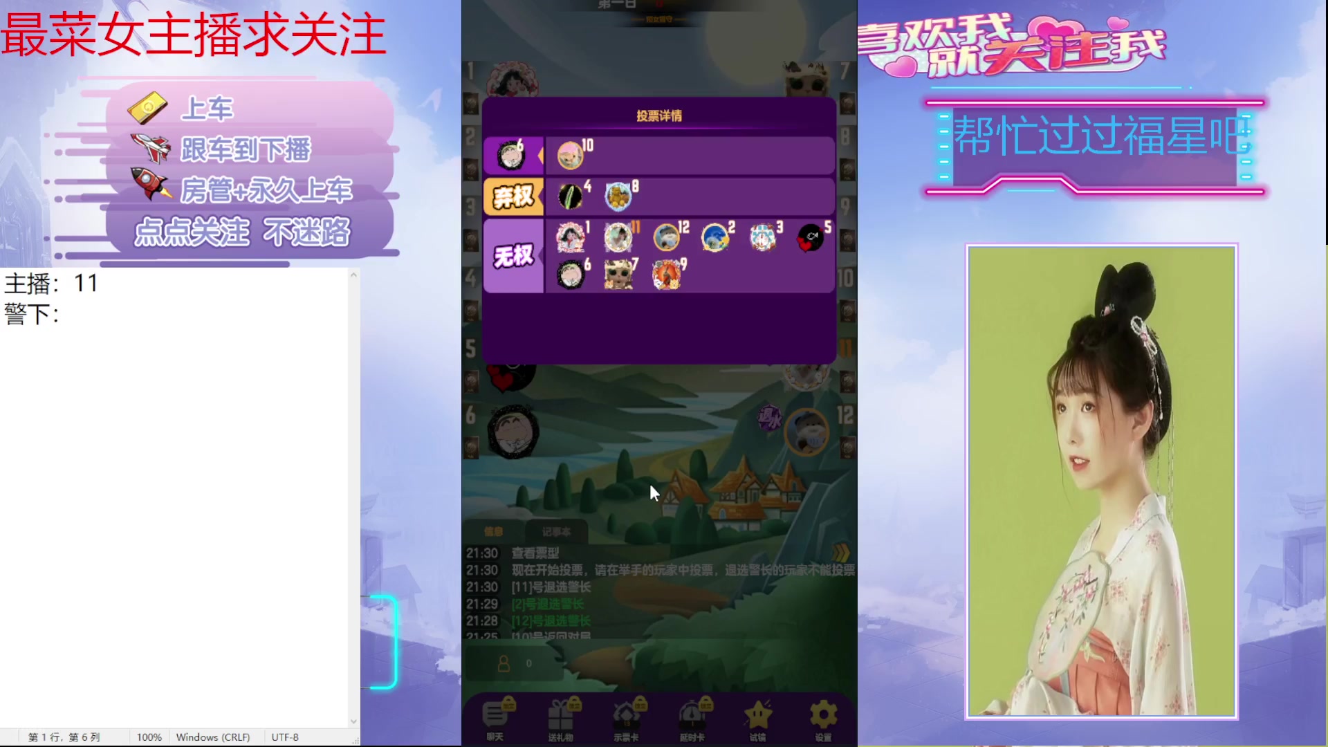 【2024-07-22 21点场】停留在雨中Cium：#天天狼人#来咯1