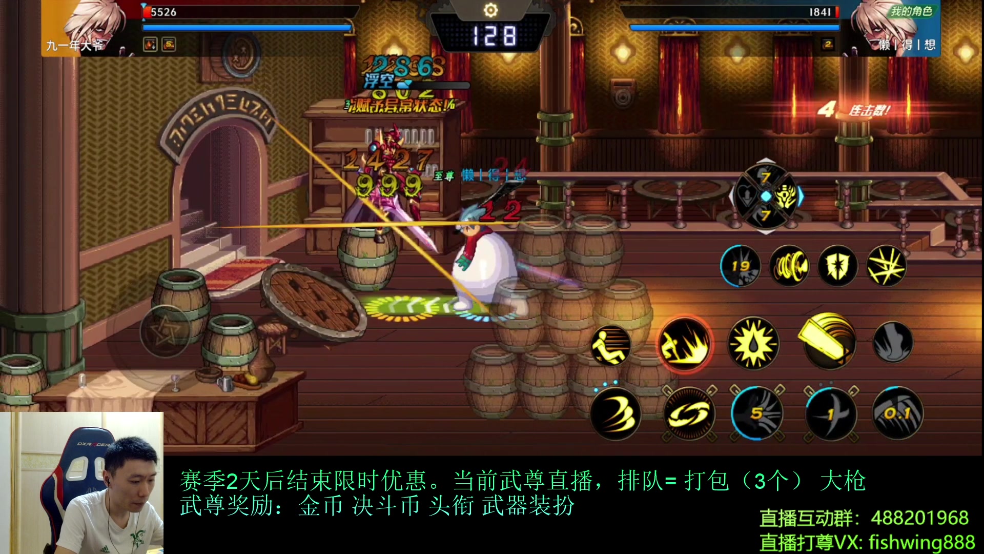 【2024-07-22 16点场】野马阿发：发：手游武尊全职上分！