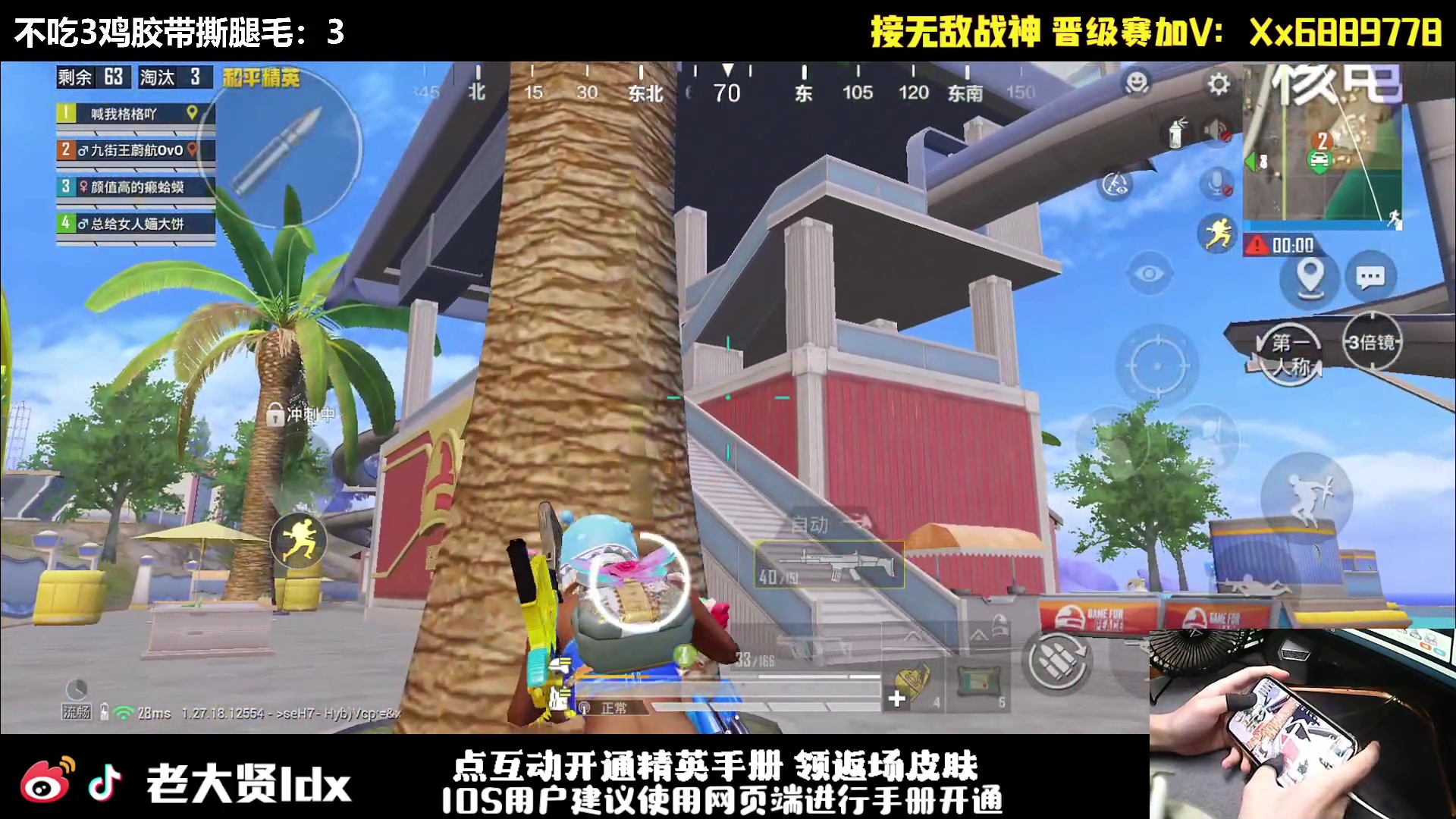 【2024-07-22 00点场】老大贤：皇冠1v4：一个人也要像一支军队