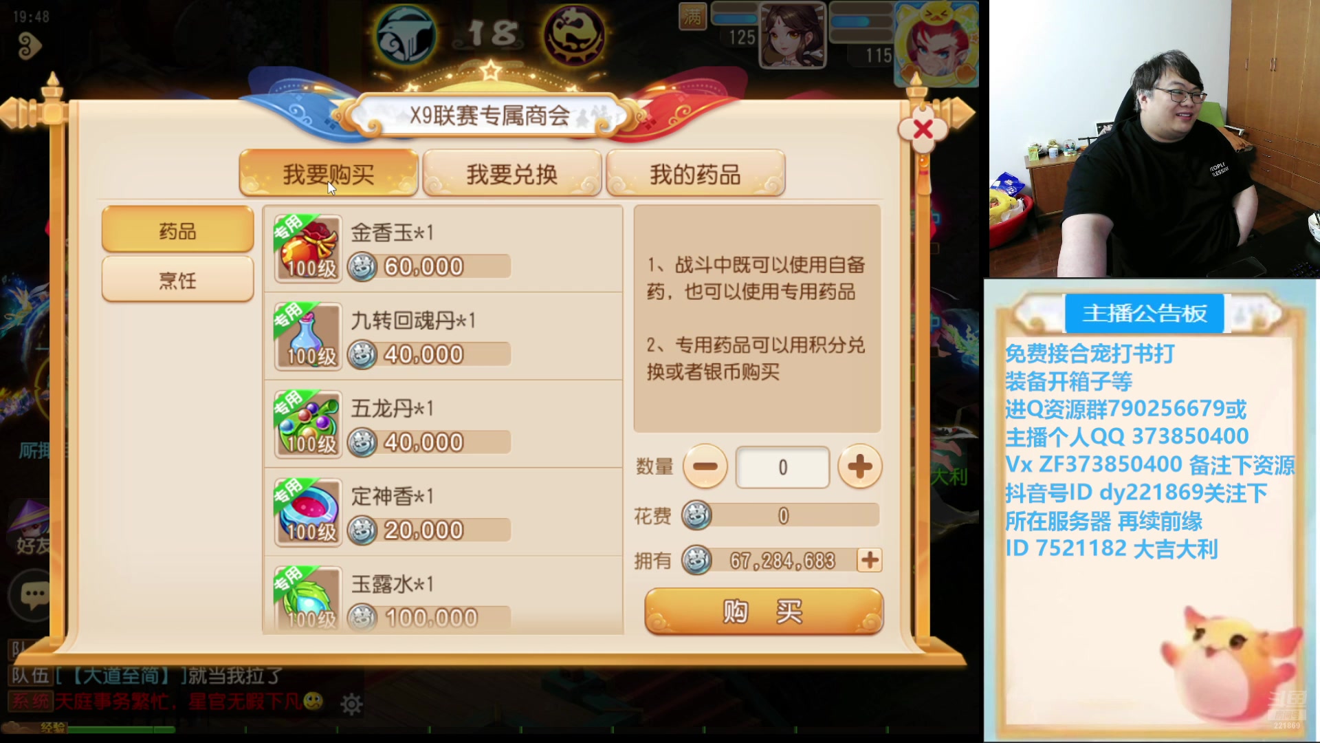 【2024-07-22 19点场】小儿郎丶丶：周1剑会见！.221869~
