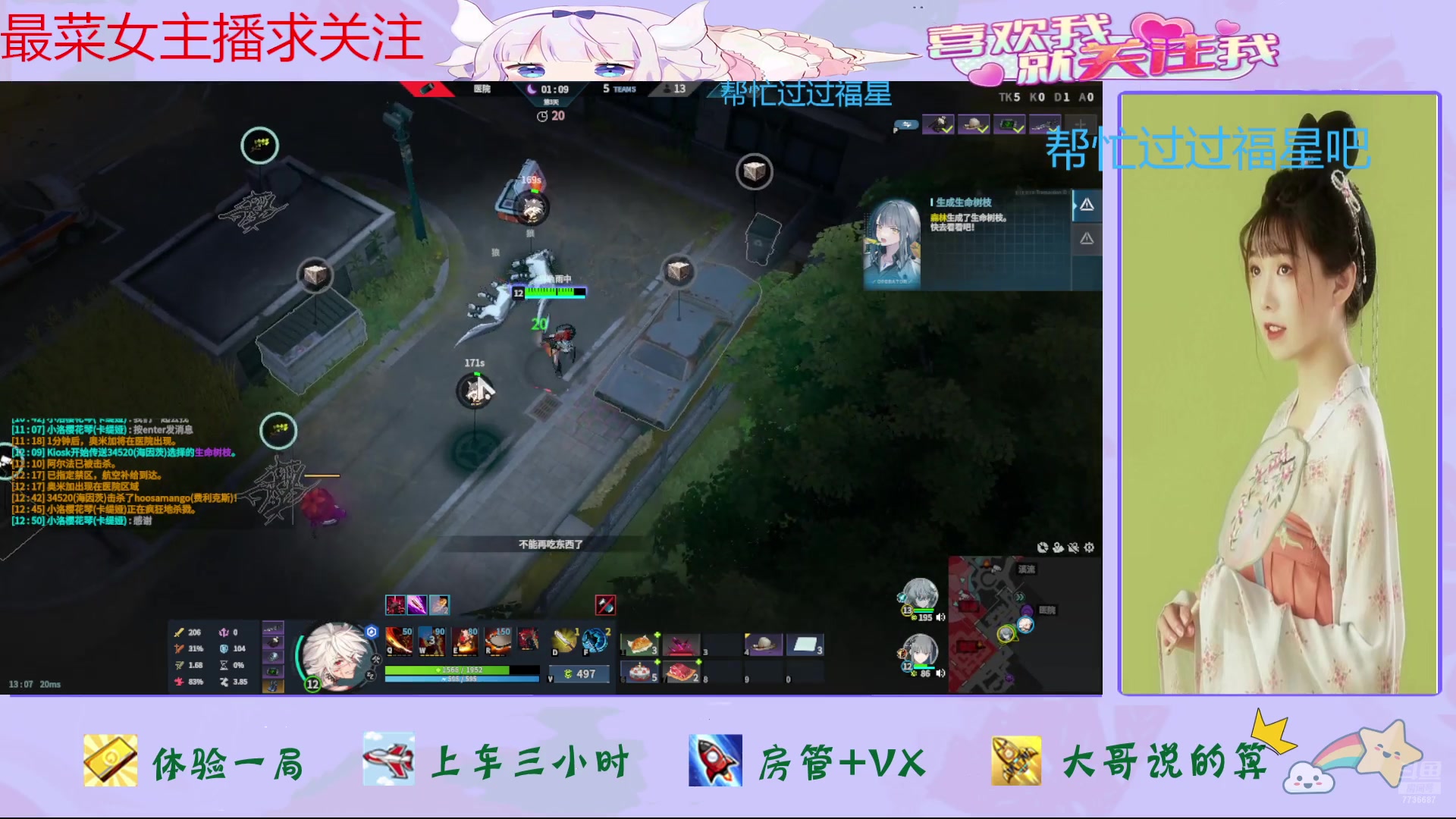 【2024-07-22 14点场】停留在雨中Cium：永恒轮回来咯哦1