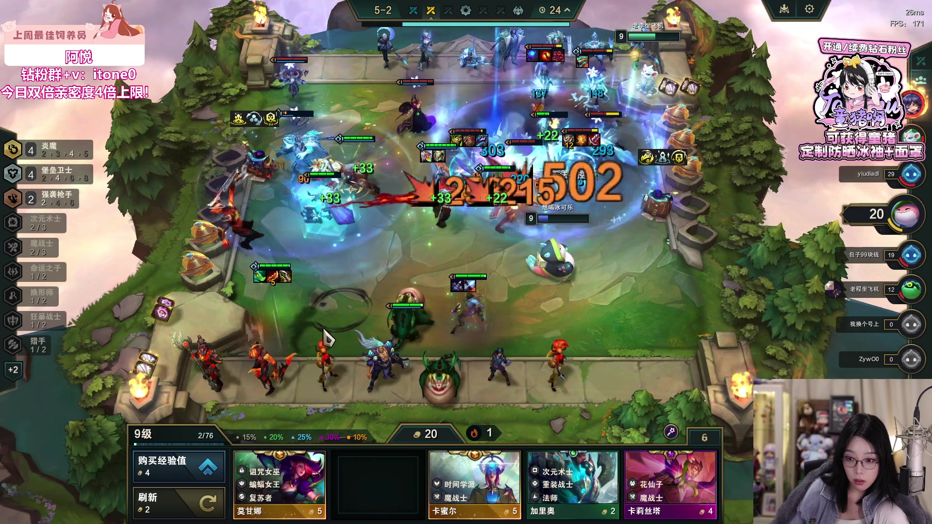 【2024-07-22 01点场】童猪啊i：新版本云顶！！