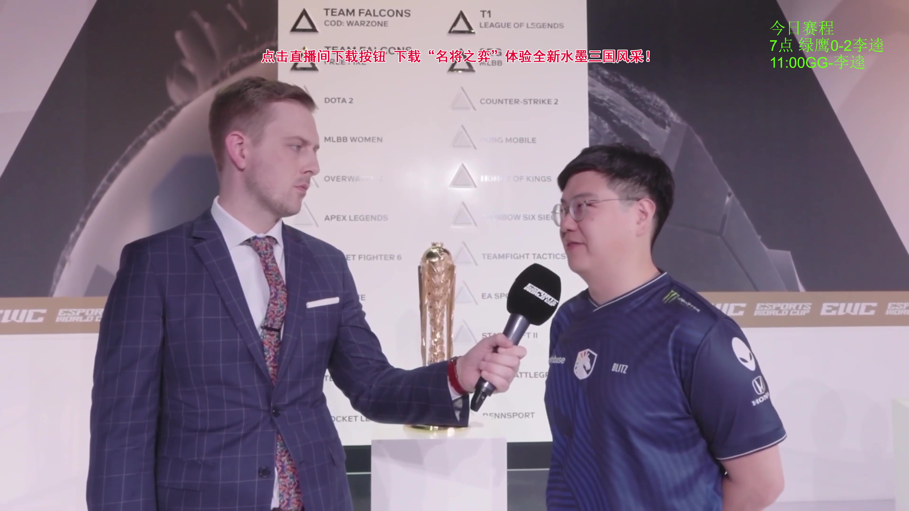 【2024-07-21 22点场】龚建ZSMJ：7点解说利雅得决赛！