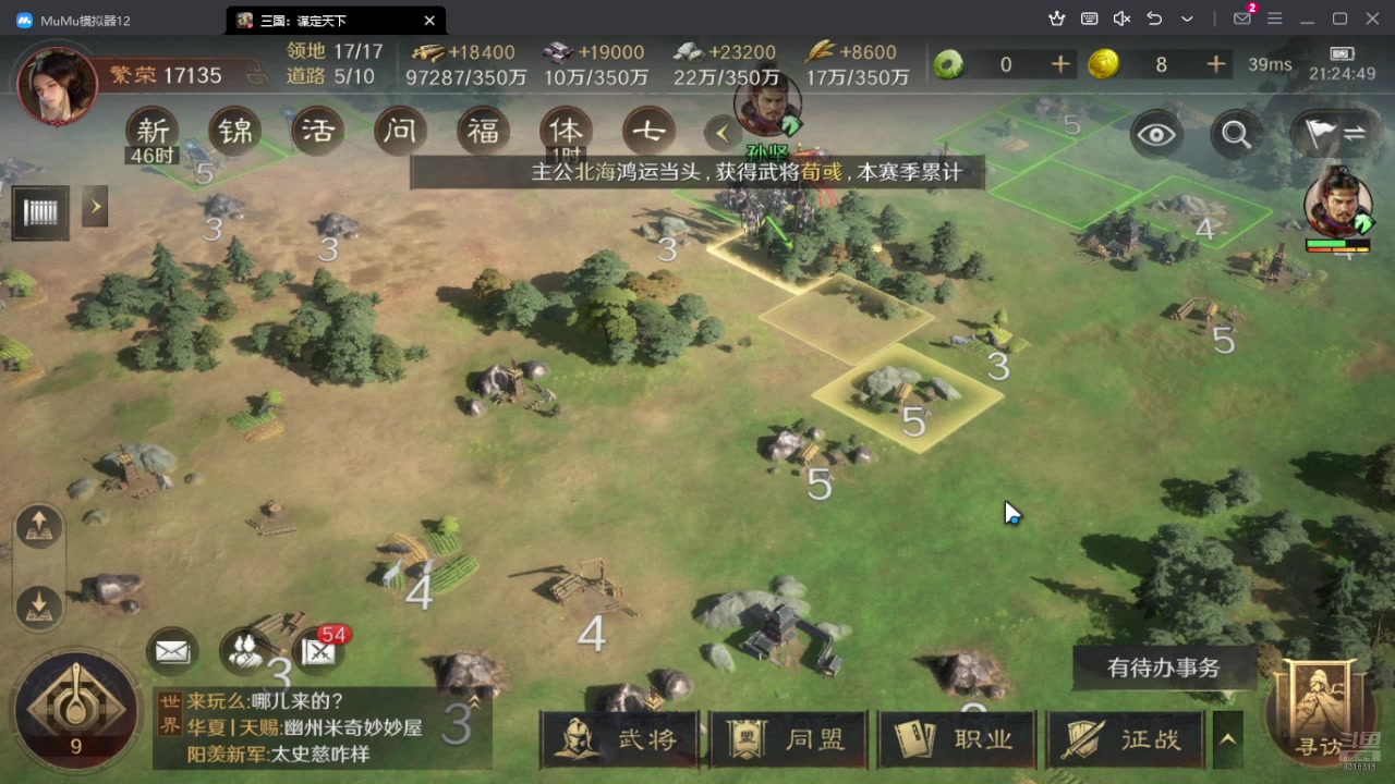 【2024-07-20 21点场】逗嘟嘟嘟：萌新主播求关注 4318315