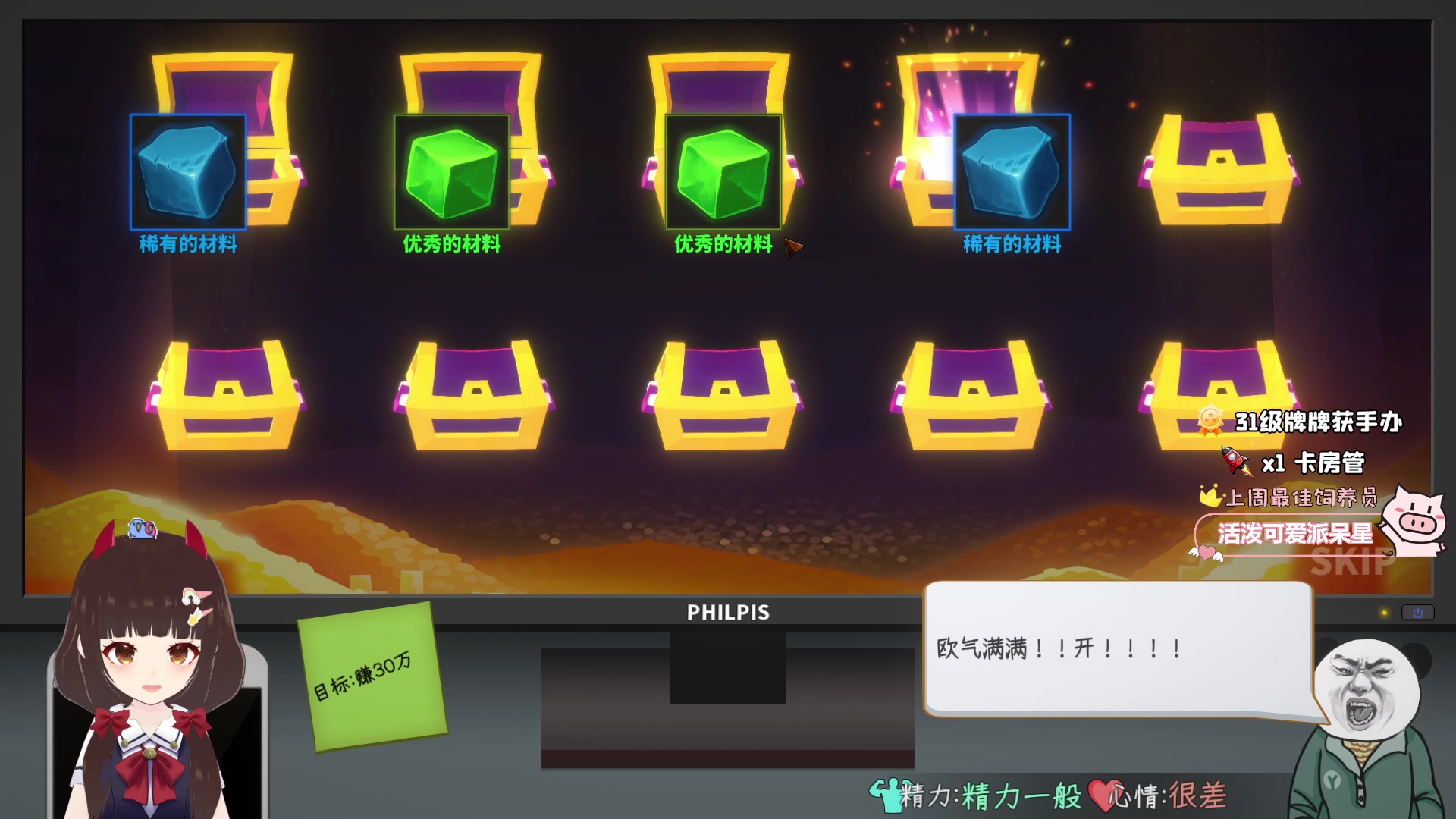 【2024-07-21 20点场】大聪明小小芳：【小奶团】~中国式网游~