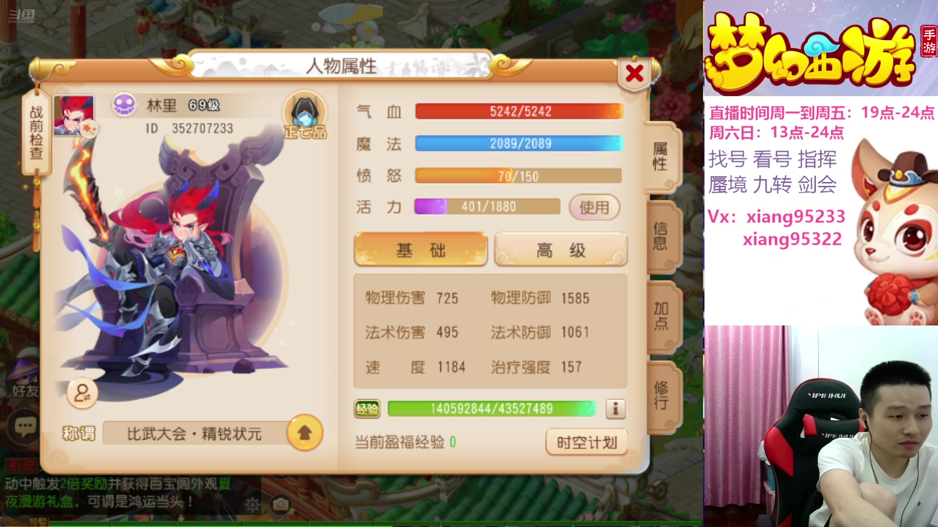 【2024-07-21 22点场】项95：永不摆烂的项前冲