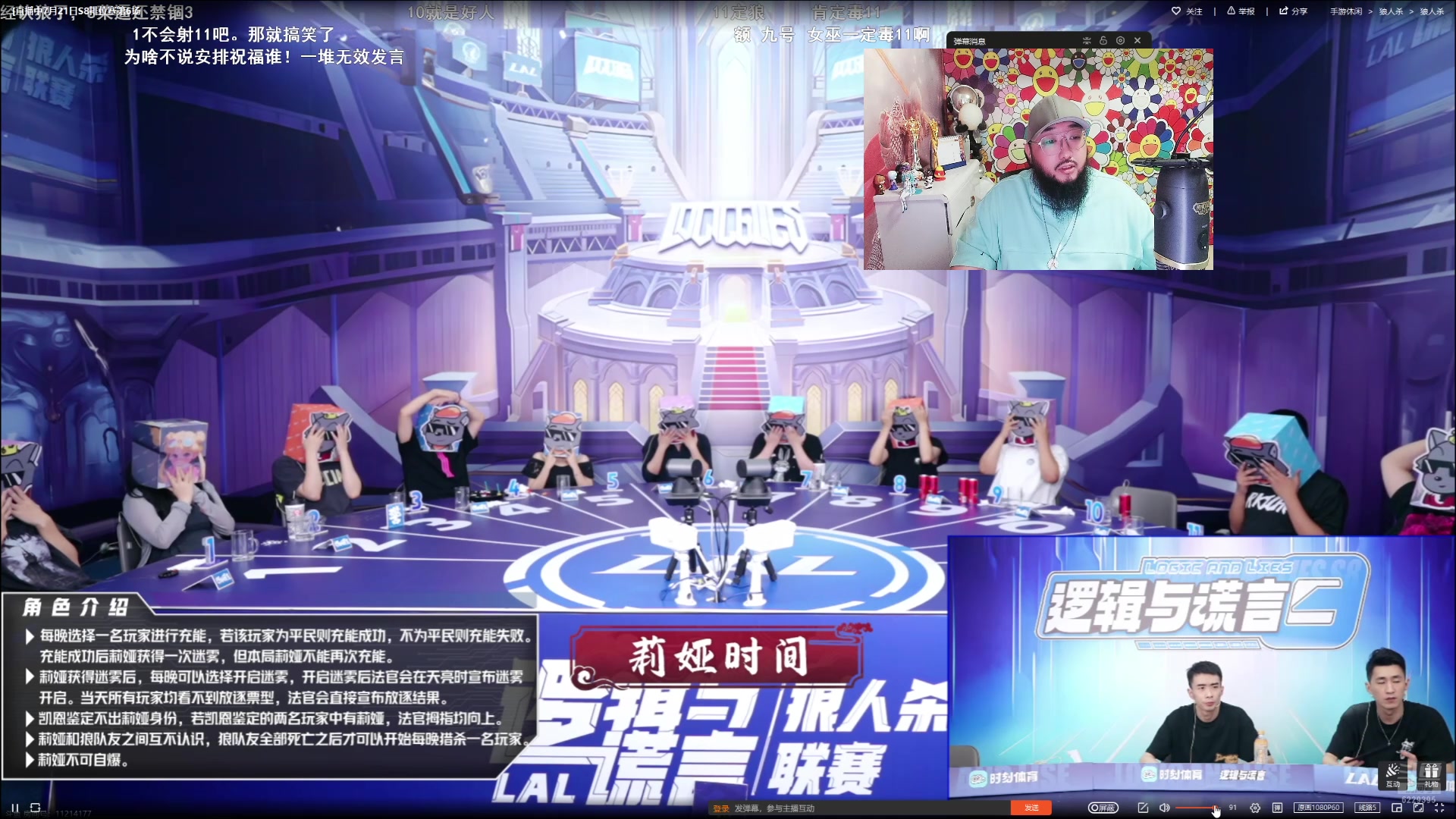 【2024-07-21 21点场】见清king：点点狼人杀狼王组淘汰赛day1