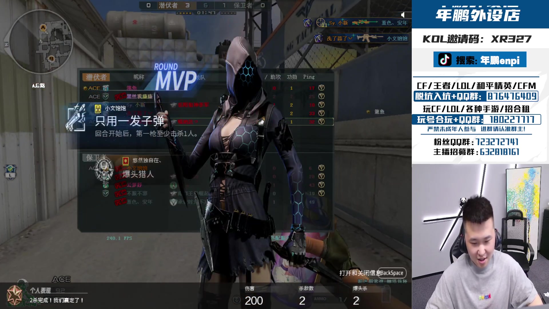 【2024-07-22 00点场】汉宫年鹏Enpi：一起看季后赛上半区，2VS3