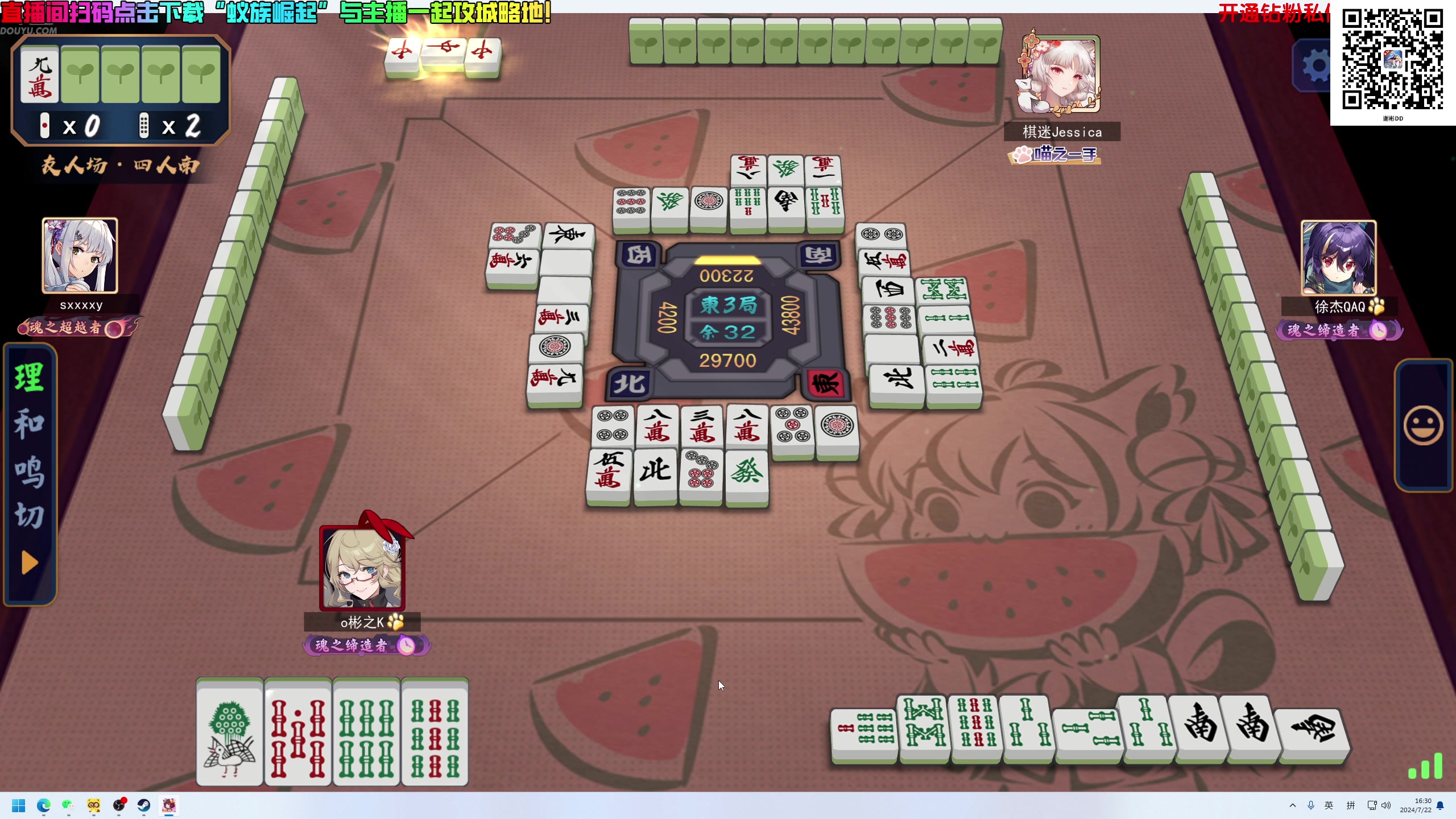 【2024-07-22 16点场】谢彬DD：喂,在吗?进来看Show了.