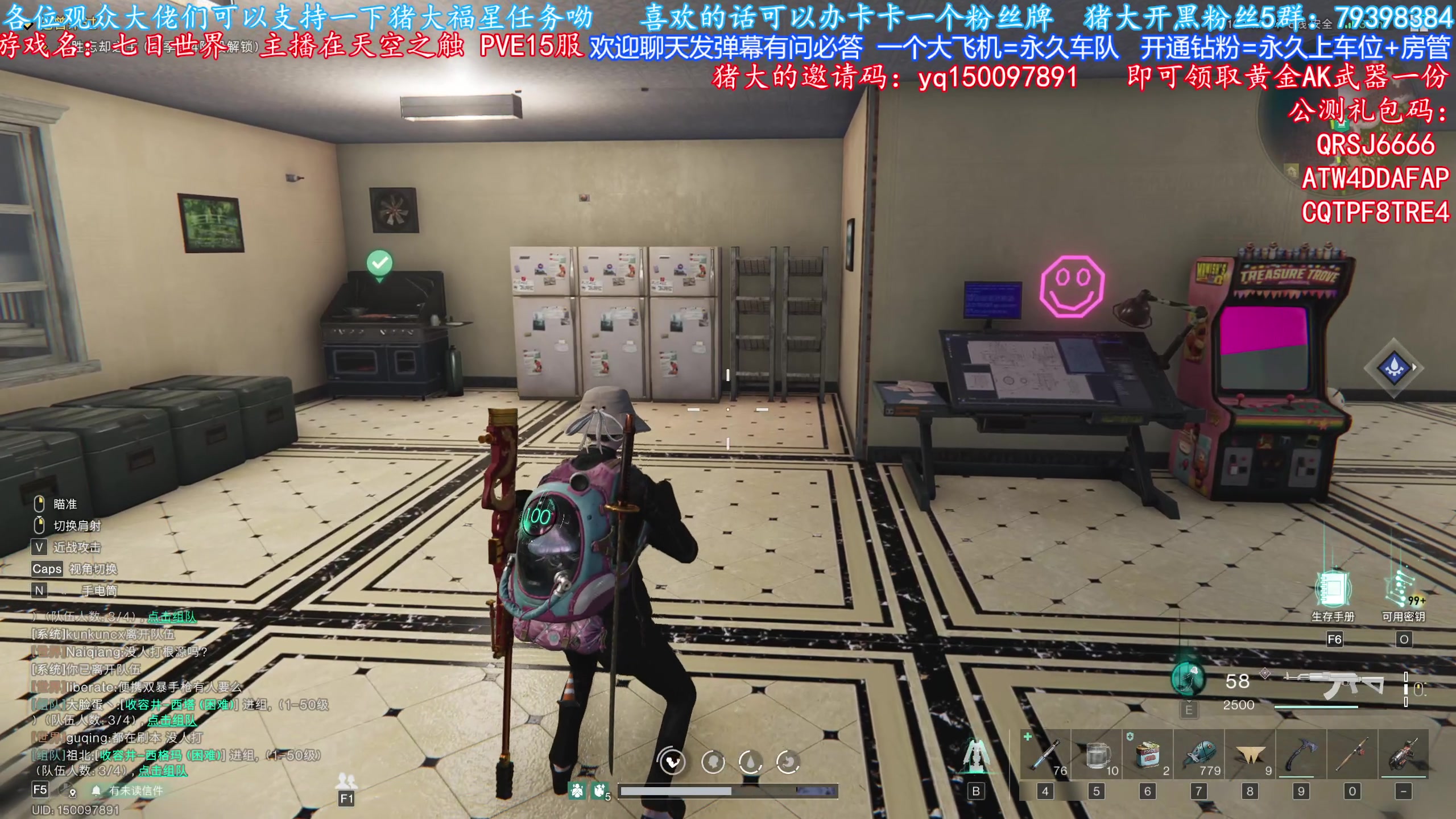 【2024-07-22 13点场】主播猪大：七日世界 欢迎萌新玩家上车一起玩。