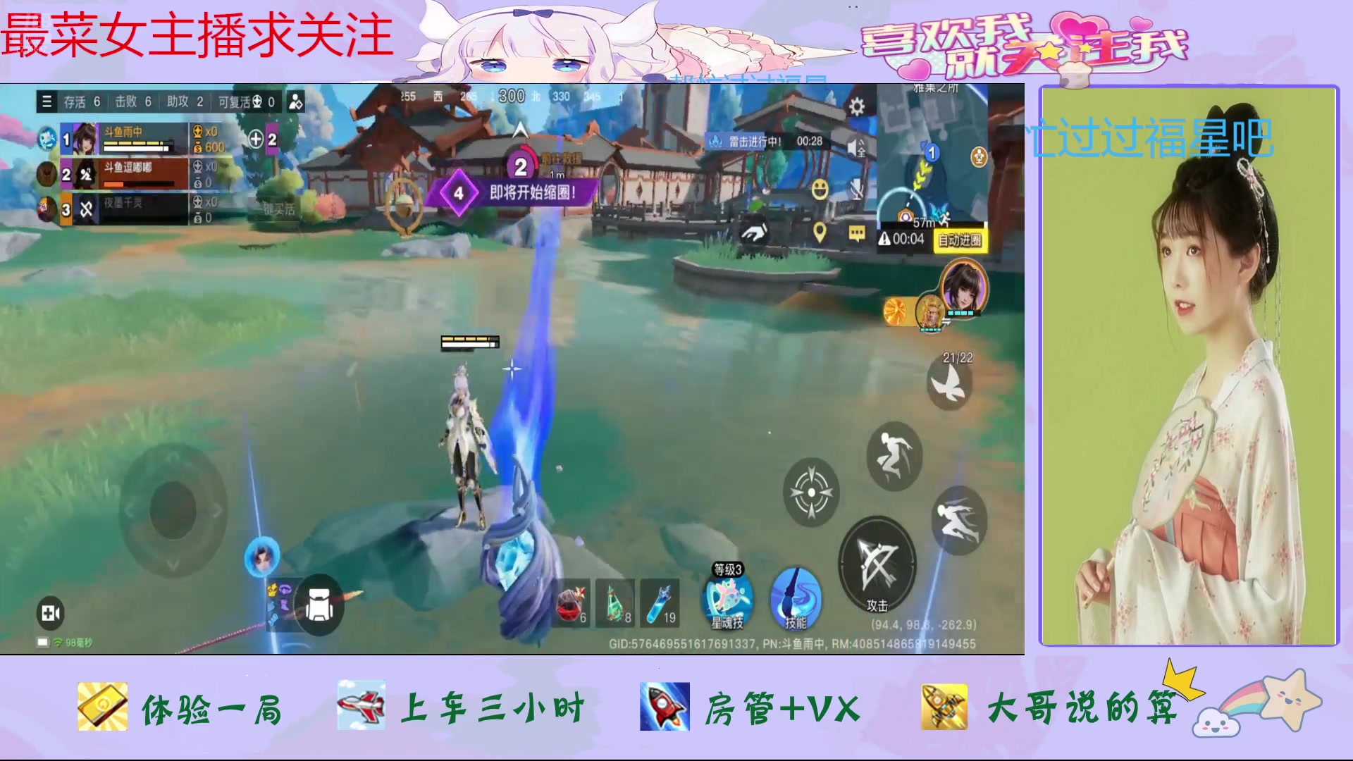 【2024-07-22 12点场】停留在雨中Cium：星之破晓来咯1